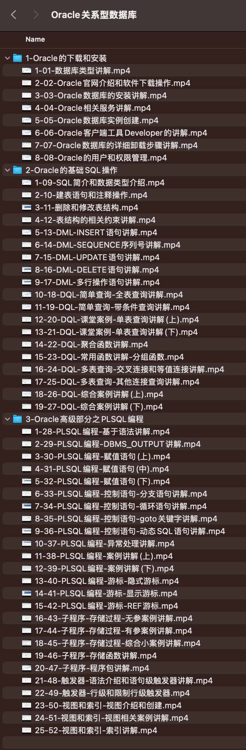 【马士兵教育】Oracle关系型数据库2023版 【马士兵教育】Oracle关系型数据库2023版