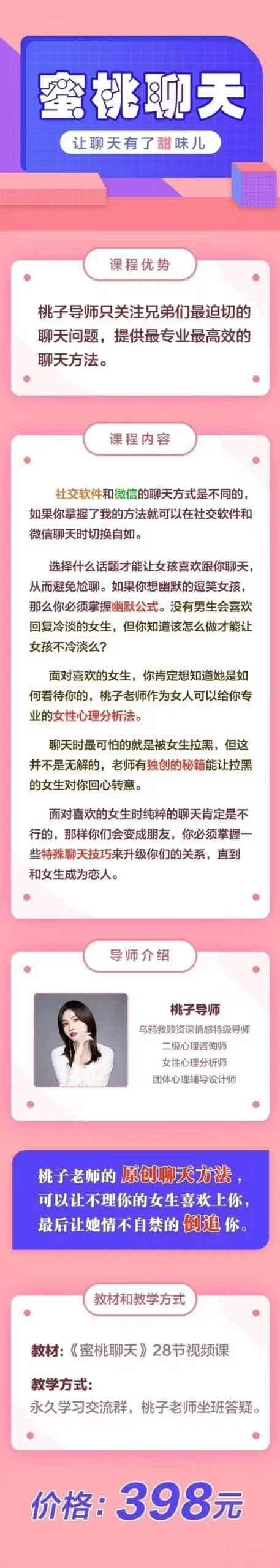 乌鸦救赎密桃聊天 让聊天有了甜味儿 乌鸦救赎密桃聊天 让聊天有了甜味儿