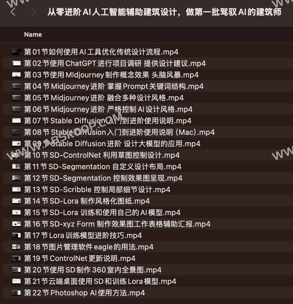 从零进阶AI人工智能辅助建筑设计,做第一批驾驭AI的建筑师 从零进阶AI人工智能辅助建筑设计,做第一批驾驭AI的建筑师