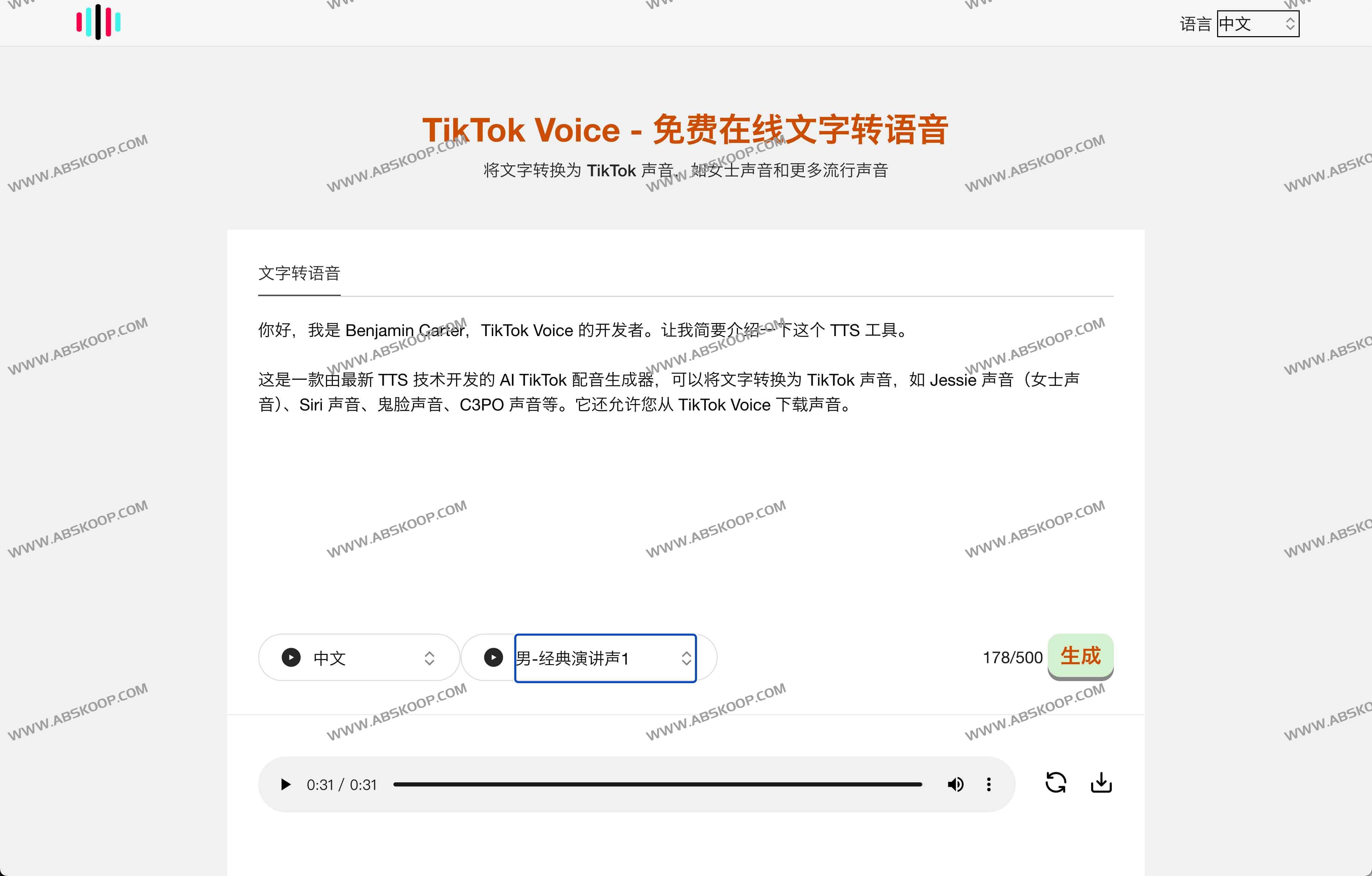 免费在线文字转语音-TikTok Voice 免费在线文字转语音-TikTok Voice