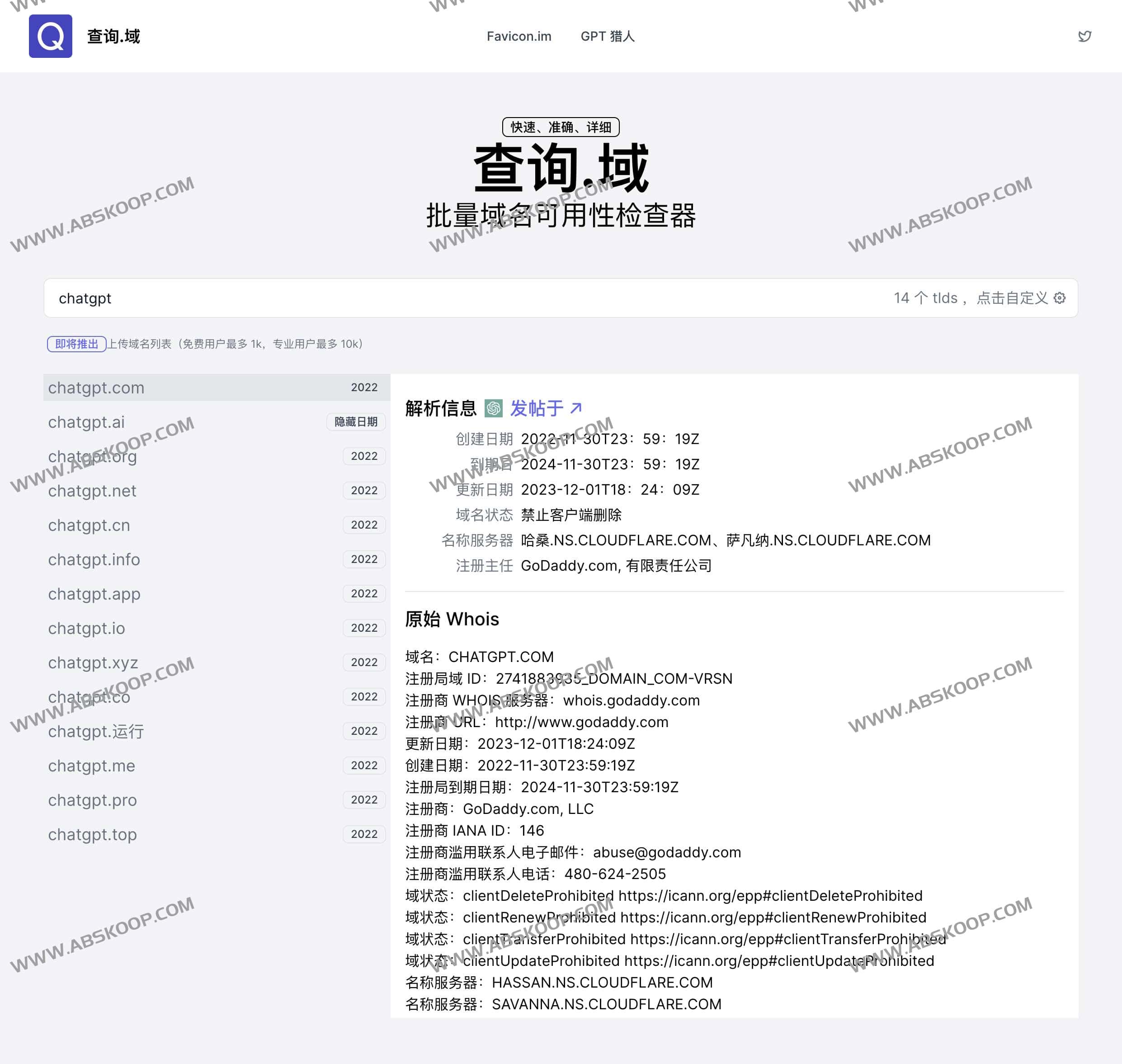 免费批量域名可用性检查和 WHOIS 查询工具-Query.Domains 免费批量域名可用性检查和 WHOIS 查询工具-Query.Domains