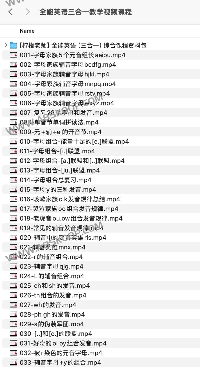 全能英语三合一教学视频课程 全能英语三合一教学视频课程