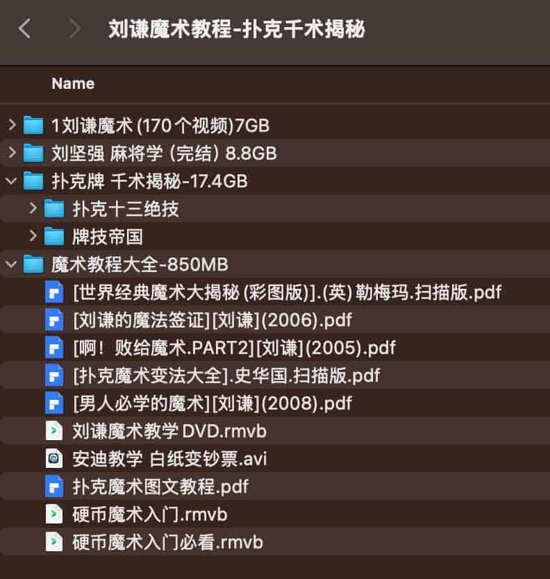 刘谦魔术教程-扑克千术揭秘 刘谦魔术教程-扑克千术揭秘