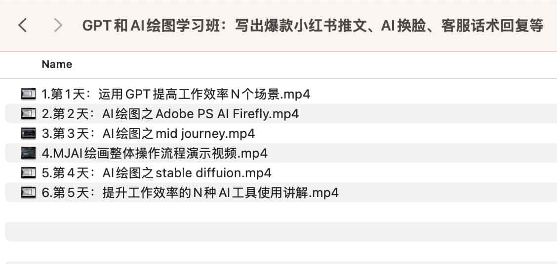 南掌柜 GPT和AI绘图学习班【第13期】,文案制作引导并写出爆款小红书推文、AI换脸、客服话术回复等 南掌柜 GPT和AI绘图学习班【第13期】,文案制作引导并写出爆款小红书推文、AI换脸、客服话术回复等