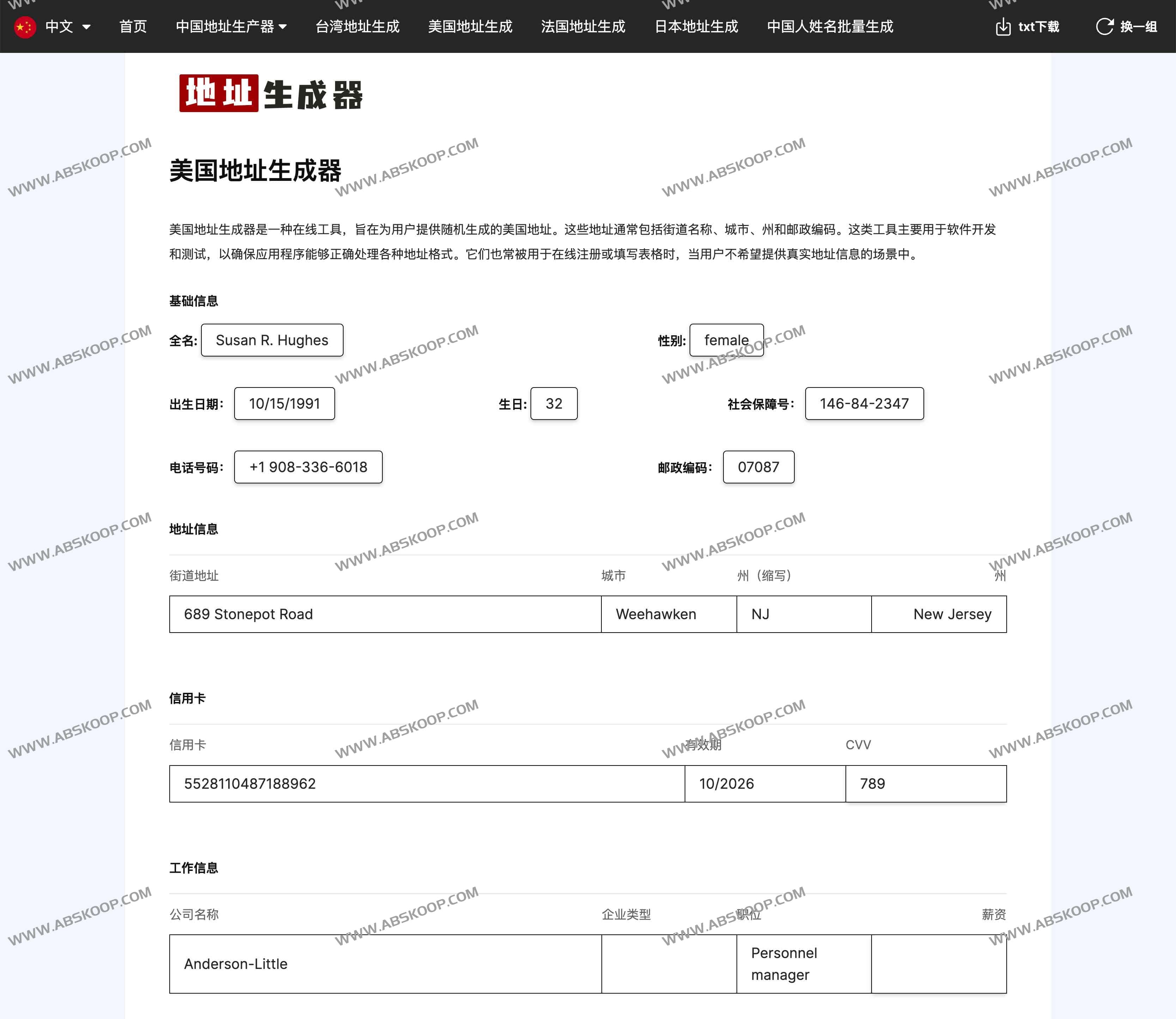 地址生成器-全球免费虚拟地址和身份信息生成工具 地址生成器-全球免费虚拟地址和身份信息生成工具