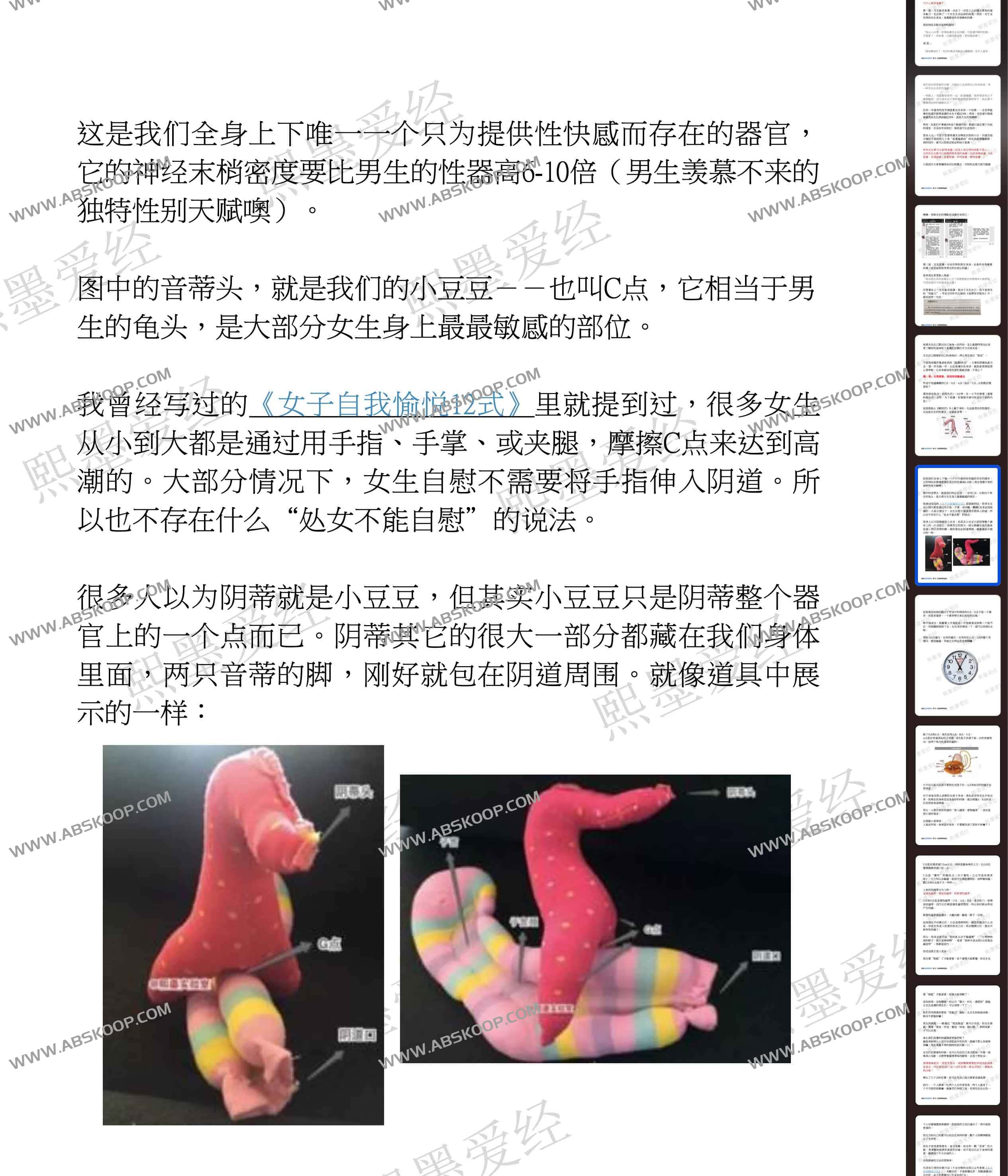 女同学开心指南完全手册 女同学开心指南完全手册
