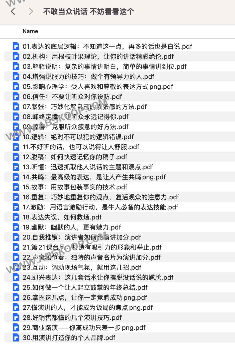 情商课程 不敢当众说话 不妨看看这个 情商课程 不敢当众说话 不妨看看这个