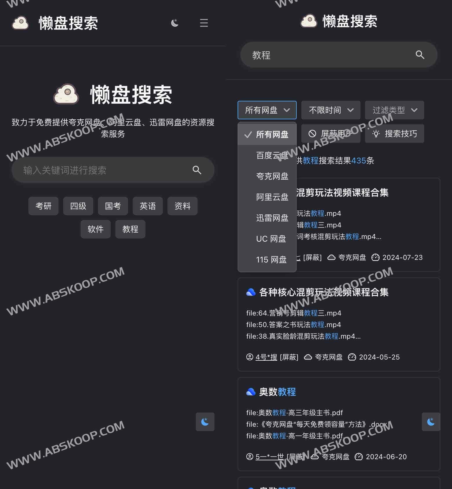 懒盘搜索网-综合网盘搜索引擎 懒盘搜索网-综合网盘搜索引擎
