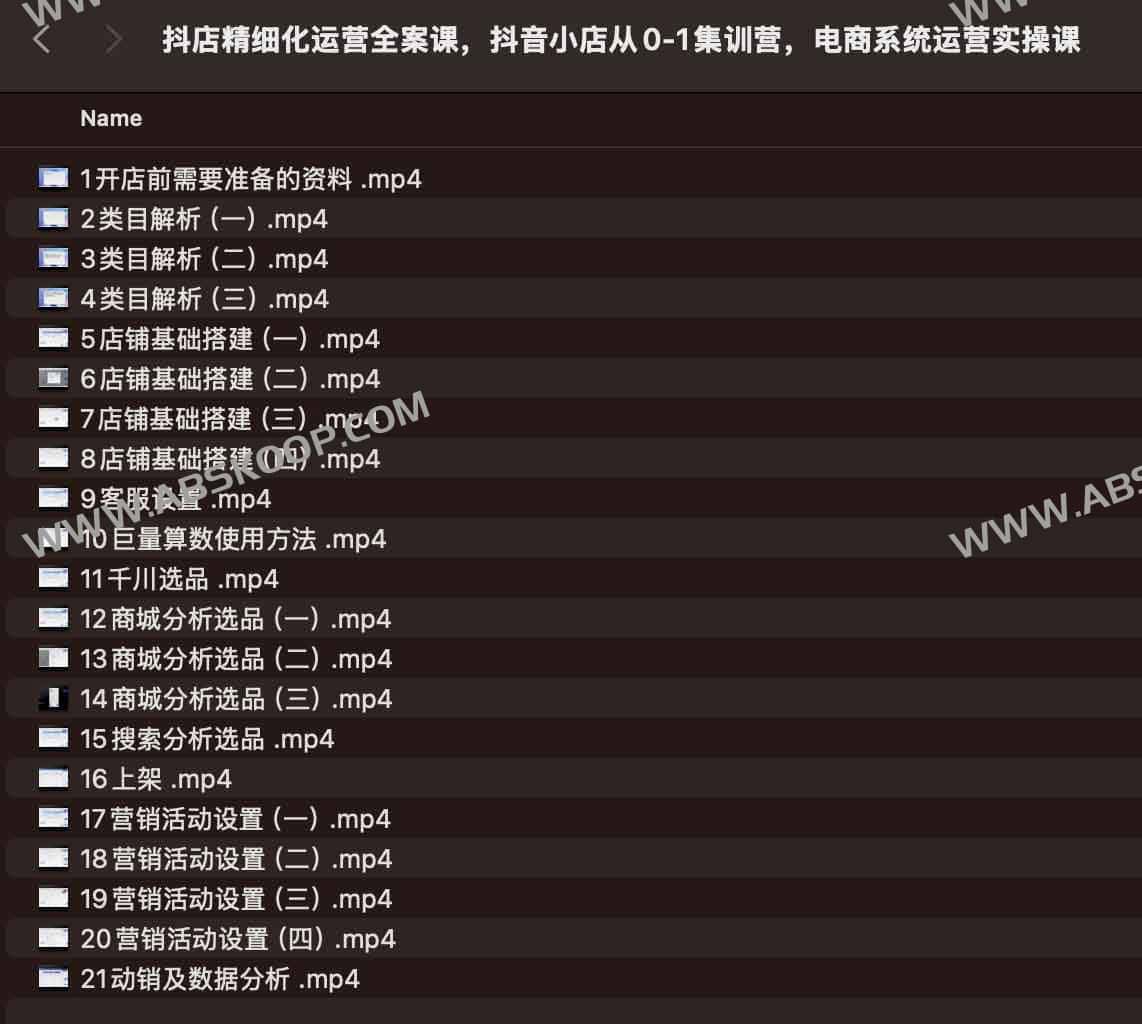 抖店精细化运营全案课,抖音小店从0-1集训营,电商系统运营实操课 抖店精细化运营全案课,抖音小店从0-1集训营,电商系统运营实操课