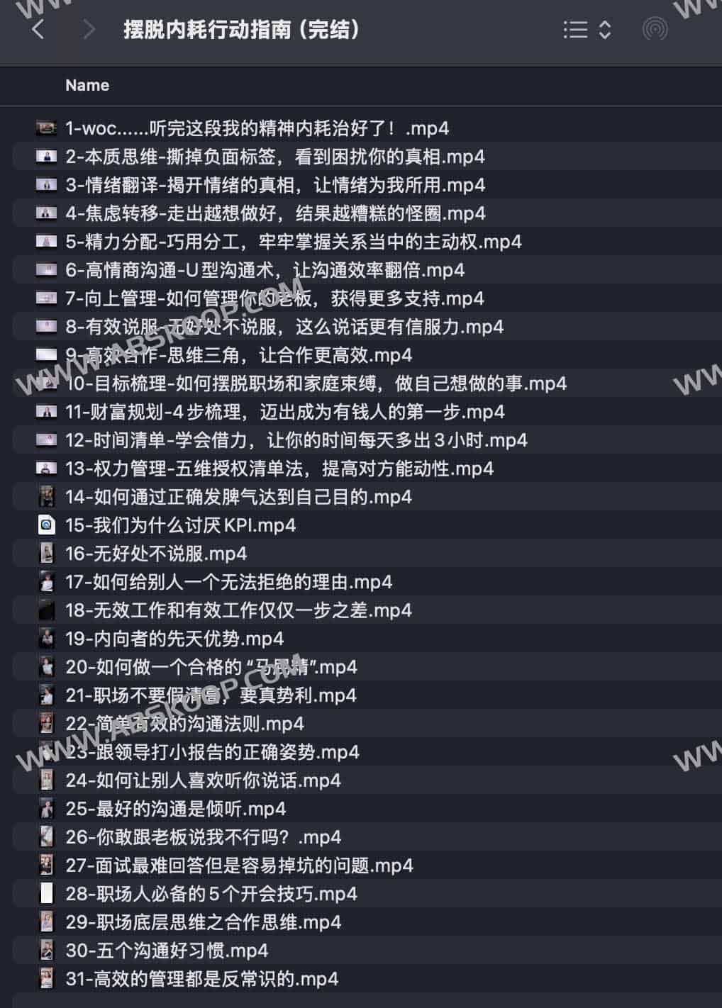 摆脱内耗行动指南(完结) 摆脱内耗行动指南