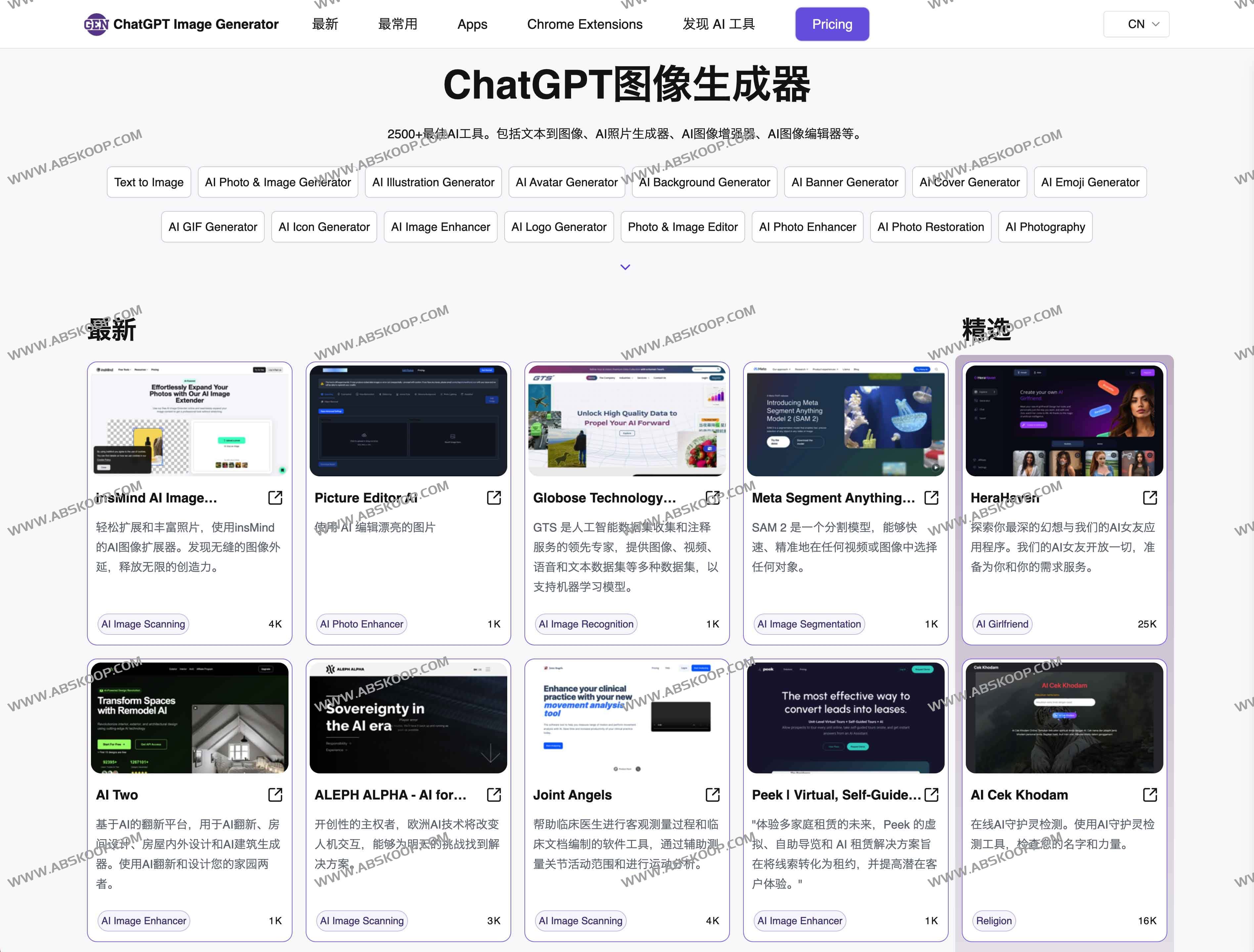 最佳AI图像生成器列表:ChatGPT Image Generator 最佳AI图像生成器列表:ChatGPT Image Generator