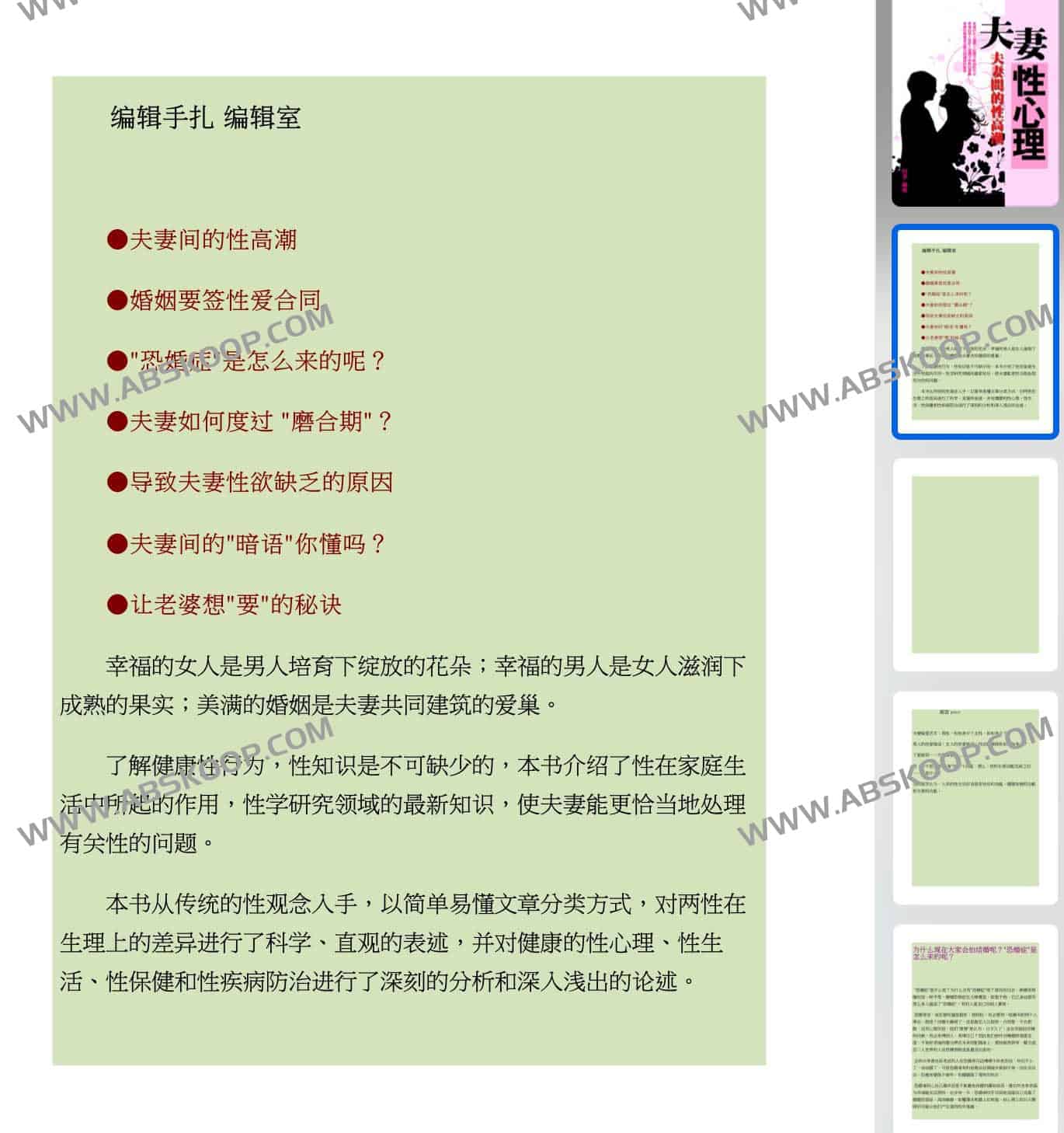 男女同学xing心理 男女同学间的xing高氵朝 男女同学xing心理 男女同学间的xing高氵朝