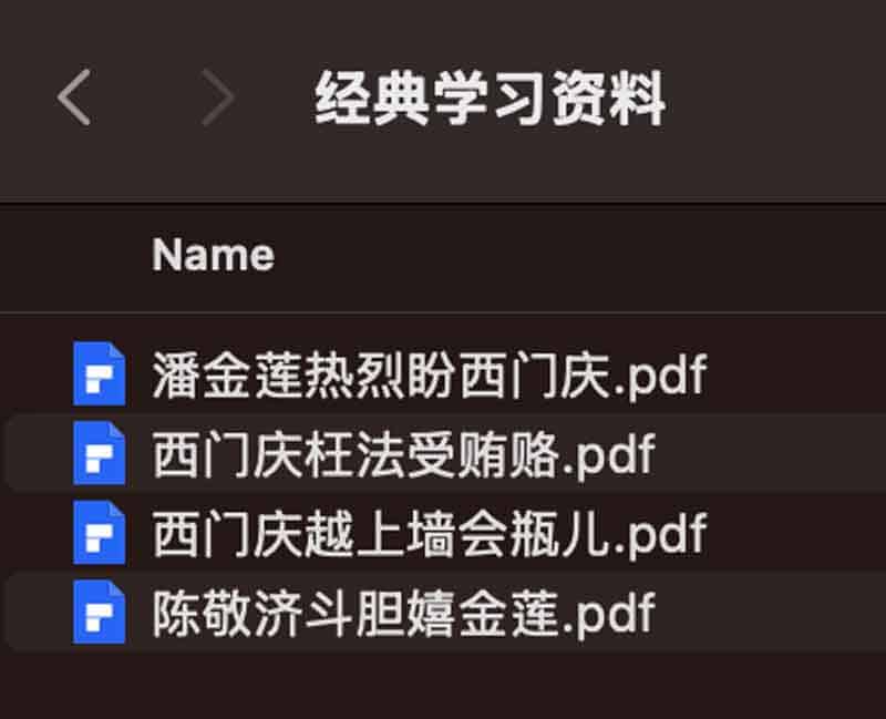 经典学习资料 经典学习资料