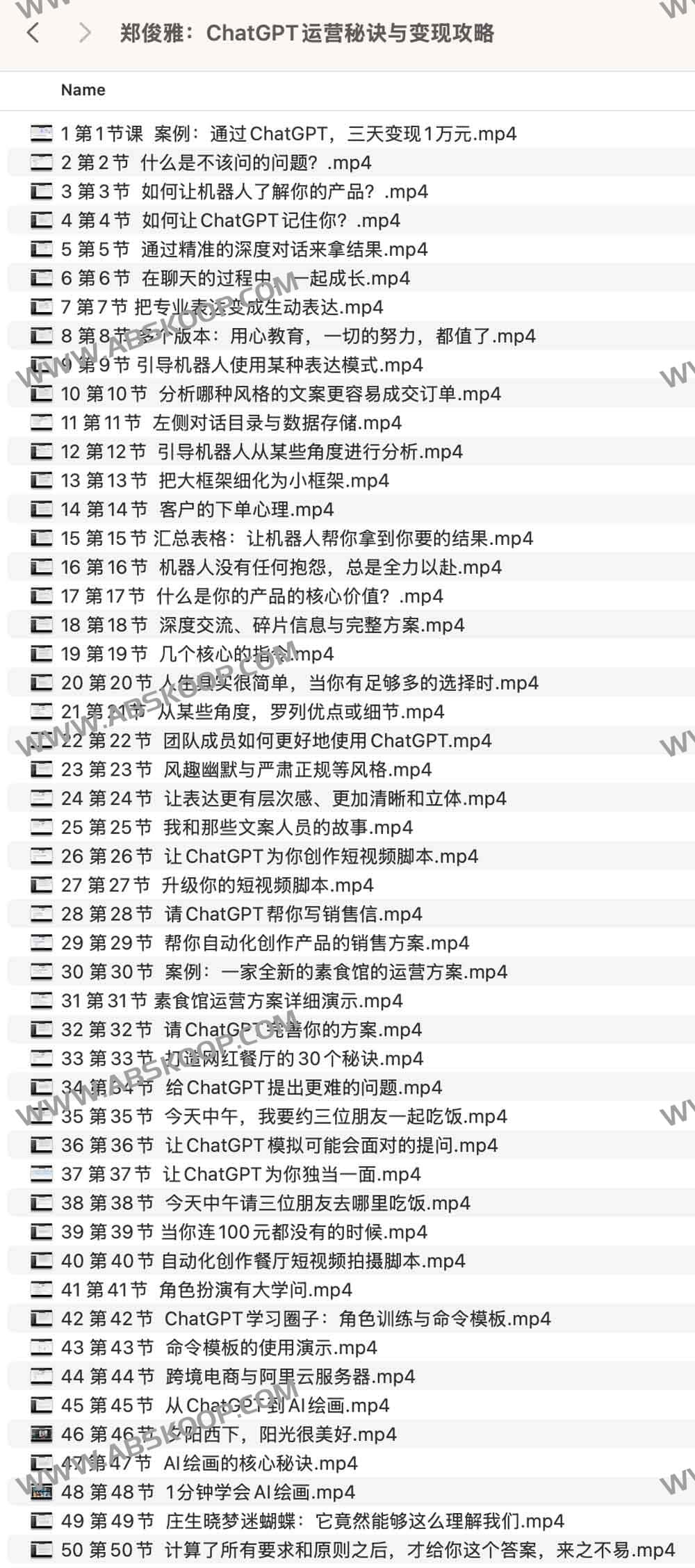 郑俊雅:ChatGPT运营秘诀与变现攻略 郑俊雅:ChatGPT运营秘诀与变现攻略
