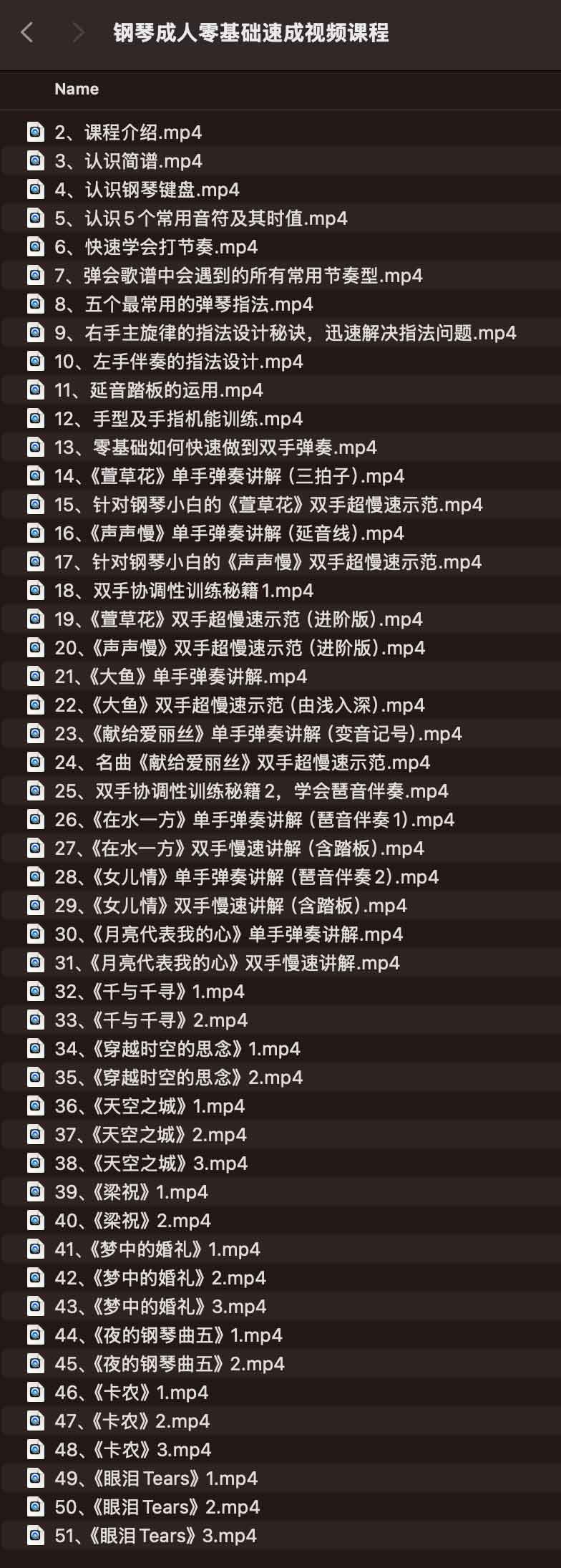 钢琴成人零基础速成视频课程 钢琴成人零基础速成视频课程