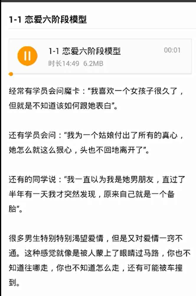 魔卡《恋爱学理学》 魔卡《恋爱学理学》
