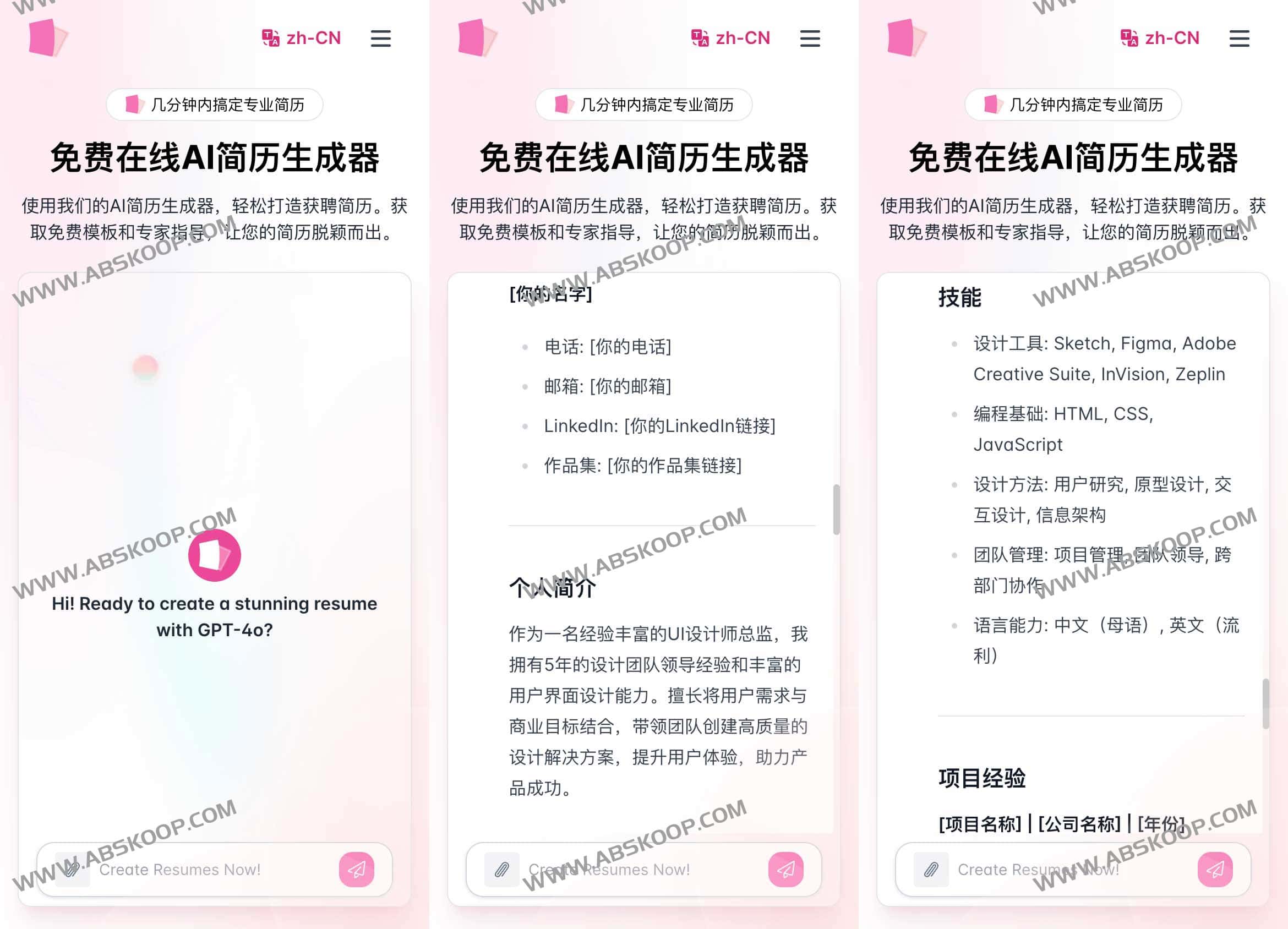 AIResumeBuilder:免费在线AI简历生成器 AIResumeBuilder:免费在线AI简历生成器