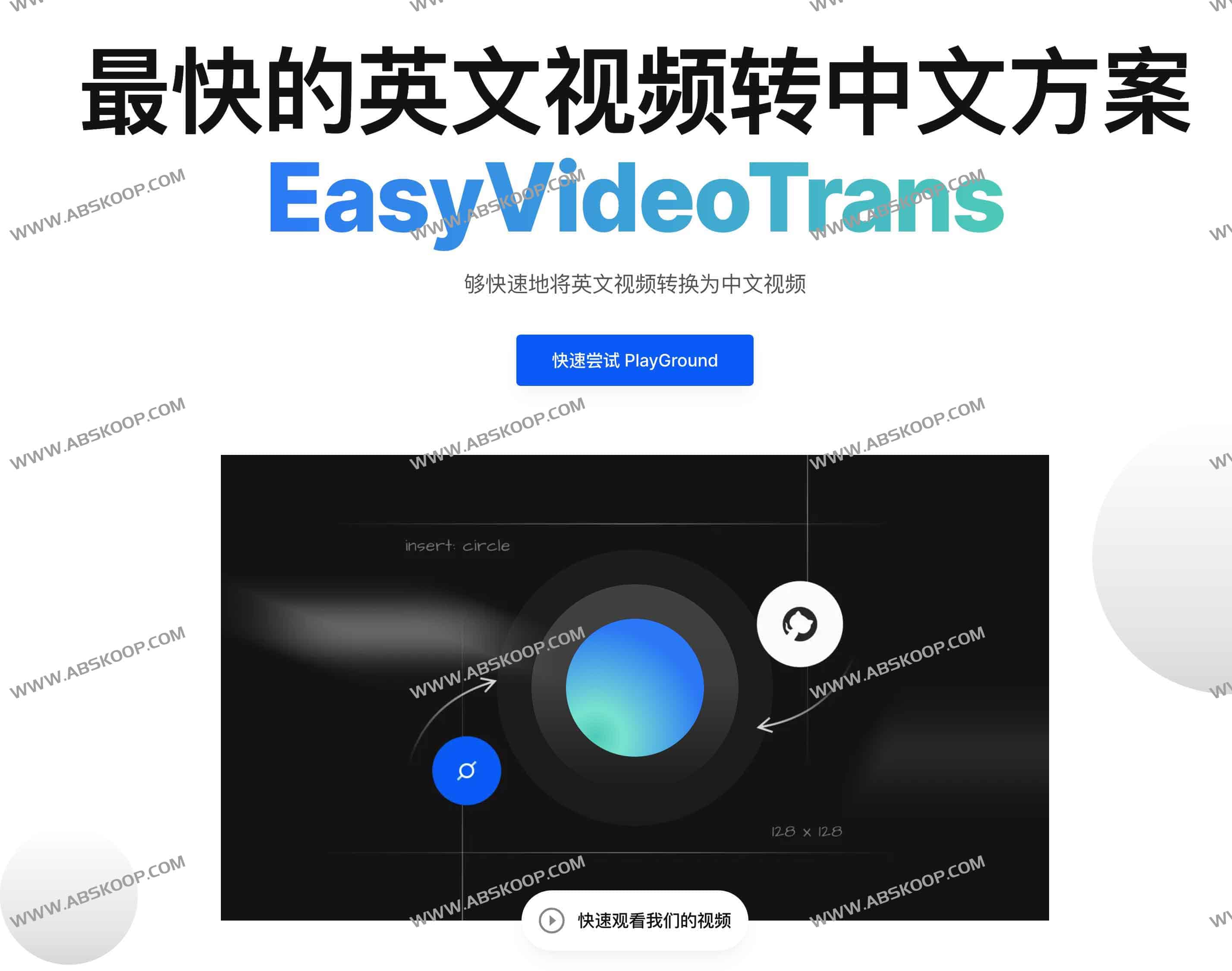 EasyVideoTrans-免费开源且易用的AI视频翻译配音工具 小白也适用 EasyVideoTrans-免费开源且易用的AI视频翻译配音工具 小白也适用