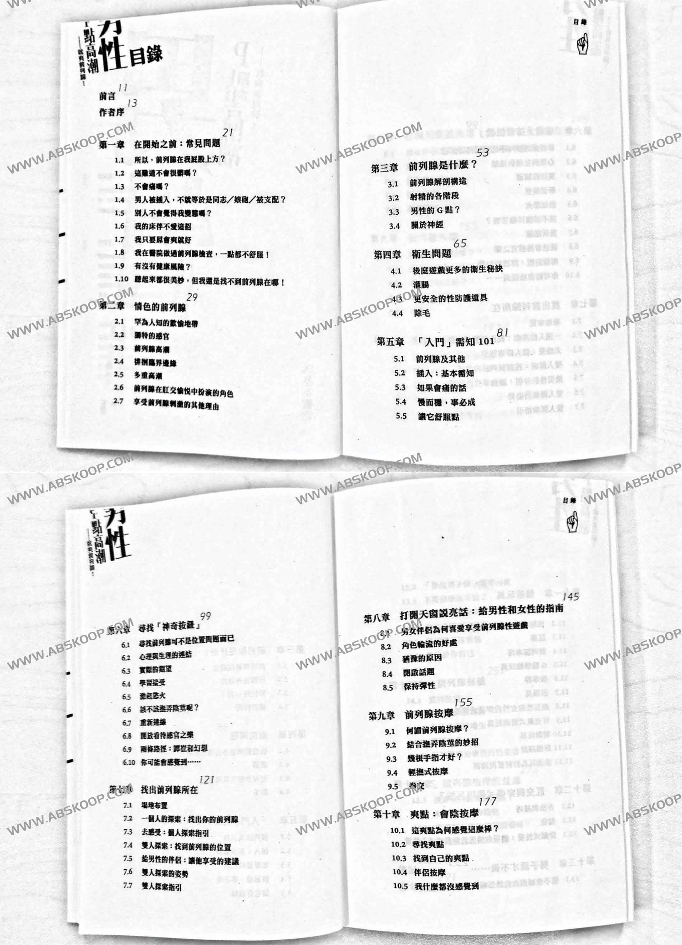 P点高氵朝-就爽前lie腺 P点高氵朝-就爽前lie腺 (查理·葛利克曼博士艾丝琳·埃米吉安)