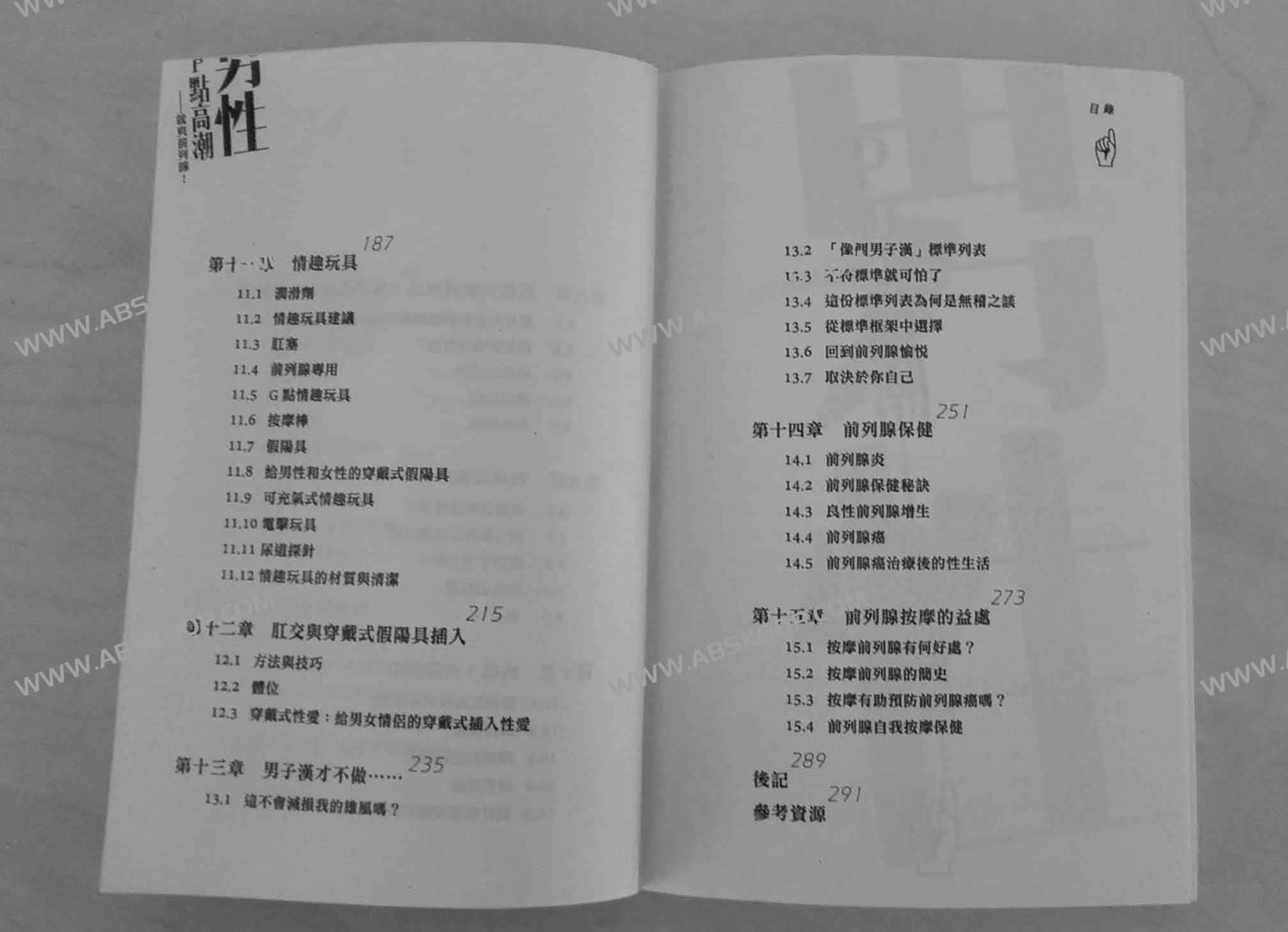 P点高氵朝-就爽前lie腺 P点高氵朝-就爽前lie腺 (查理·葛利克曼博士艾丝琳·埃米吉安)