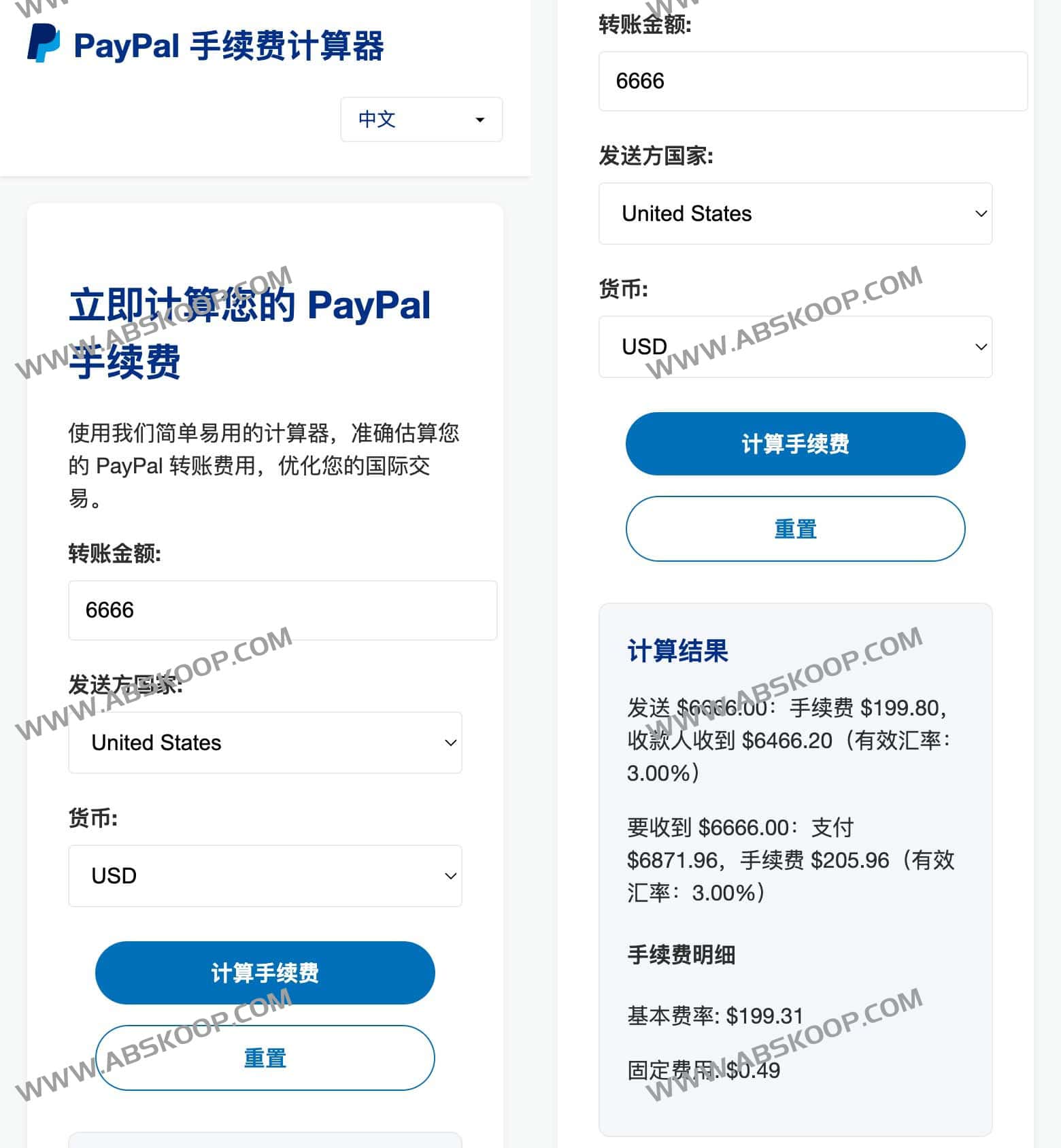 PayPal 手续费计算器-PayPal Fee Calculator PayPal 手续费计算器-PayPal Fee Calculator