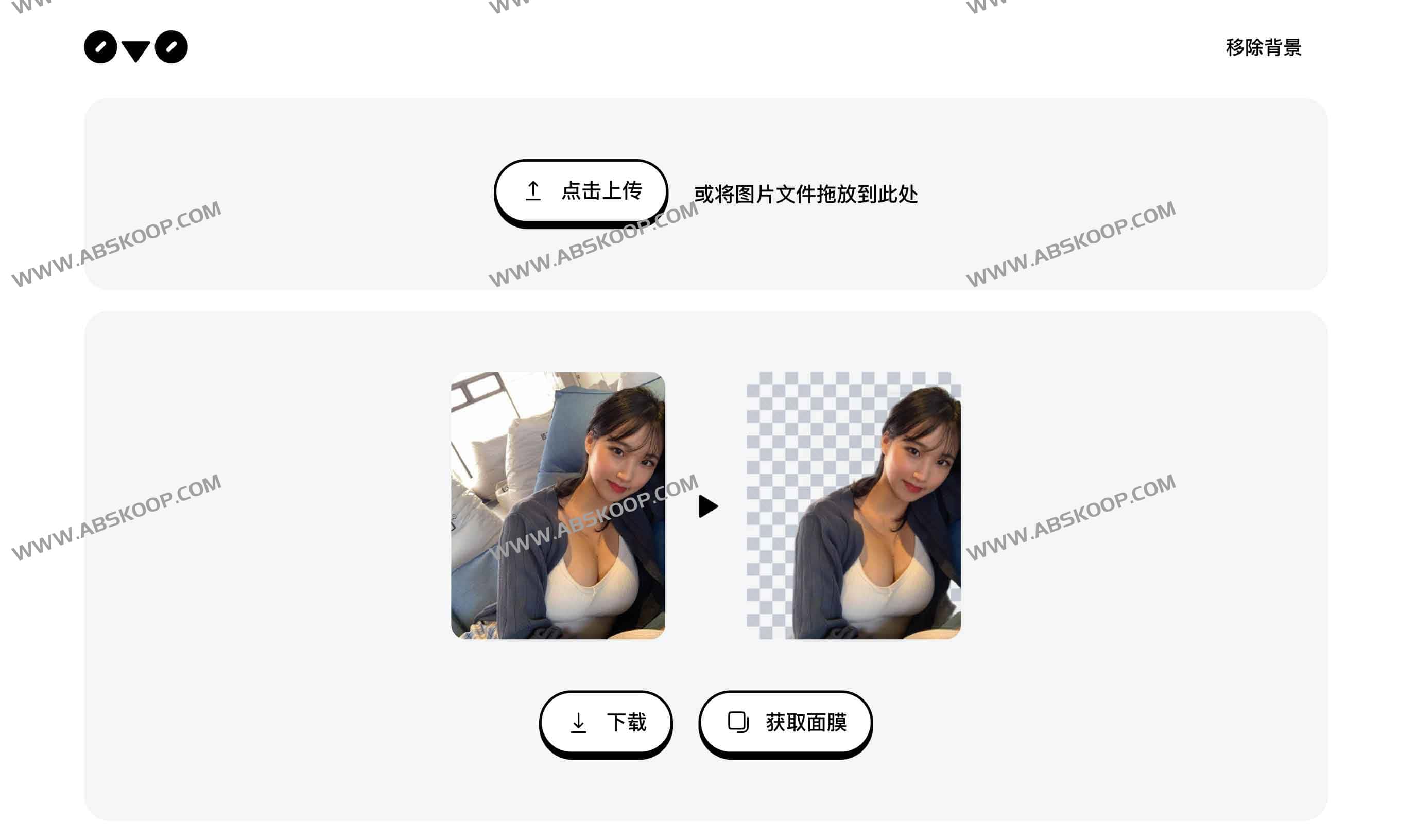 Remove Background-在线AI图片背景去除工具 Remove Background-在线AI图片背景去除工具