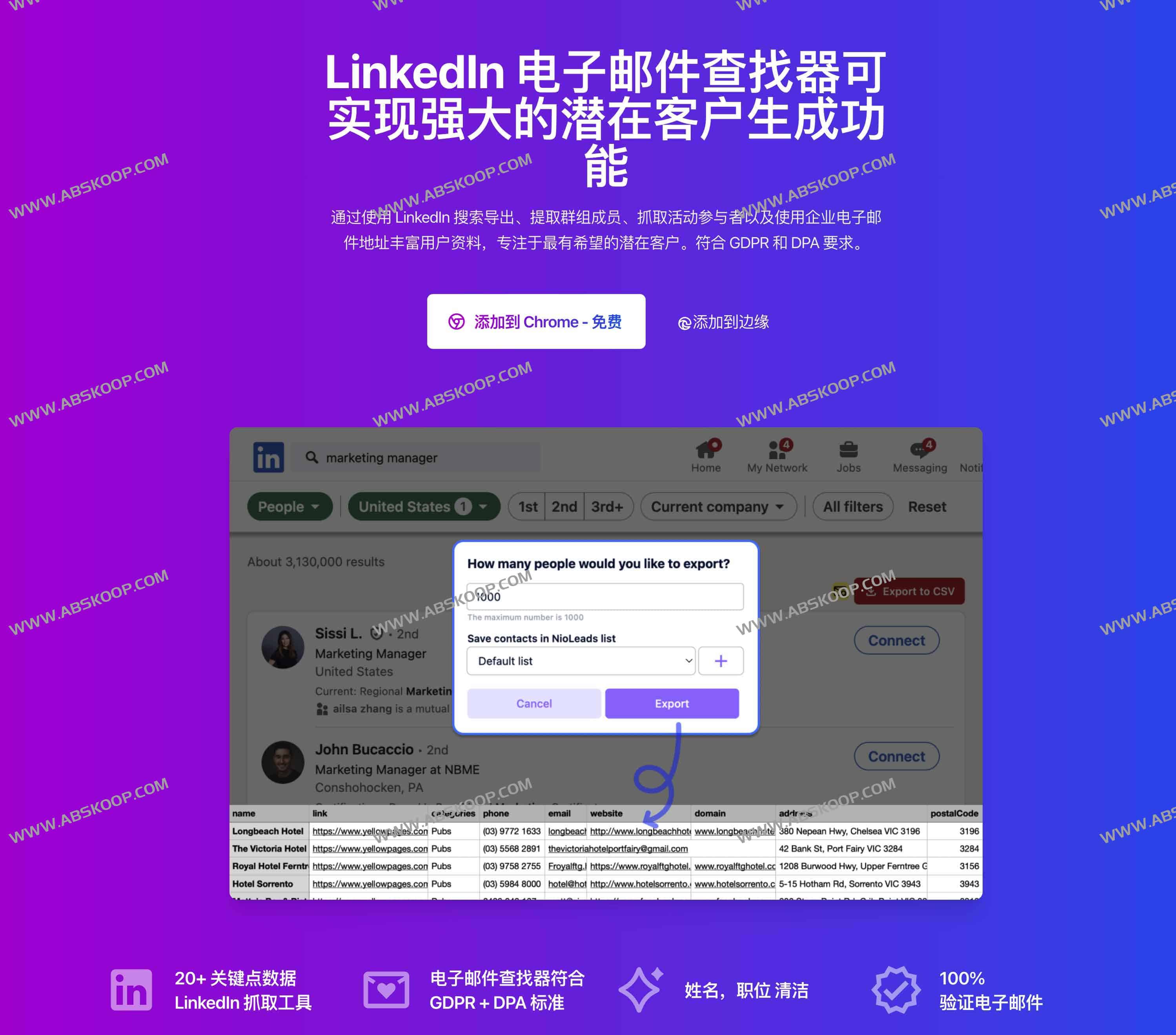 Sales Navigator 销售导航器抓取工具 & LinkedIn 电子邮件查找器:NioLeads Sales Navigator 销售导航器抓取工具 & LinkedIn 电子邮件查找器:NioLeads
