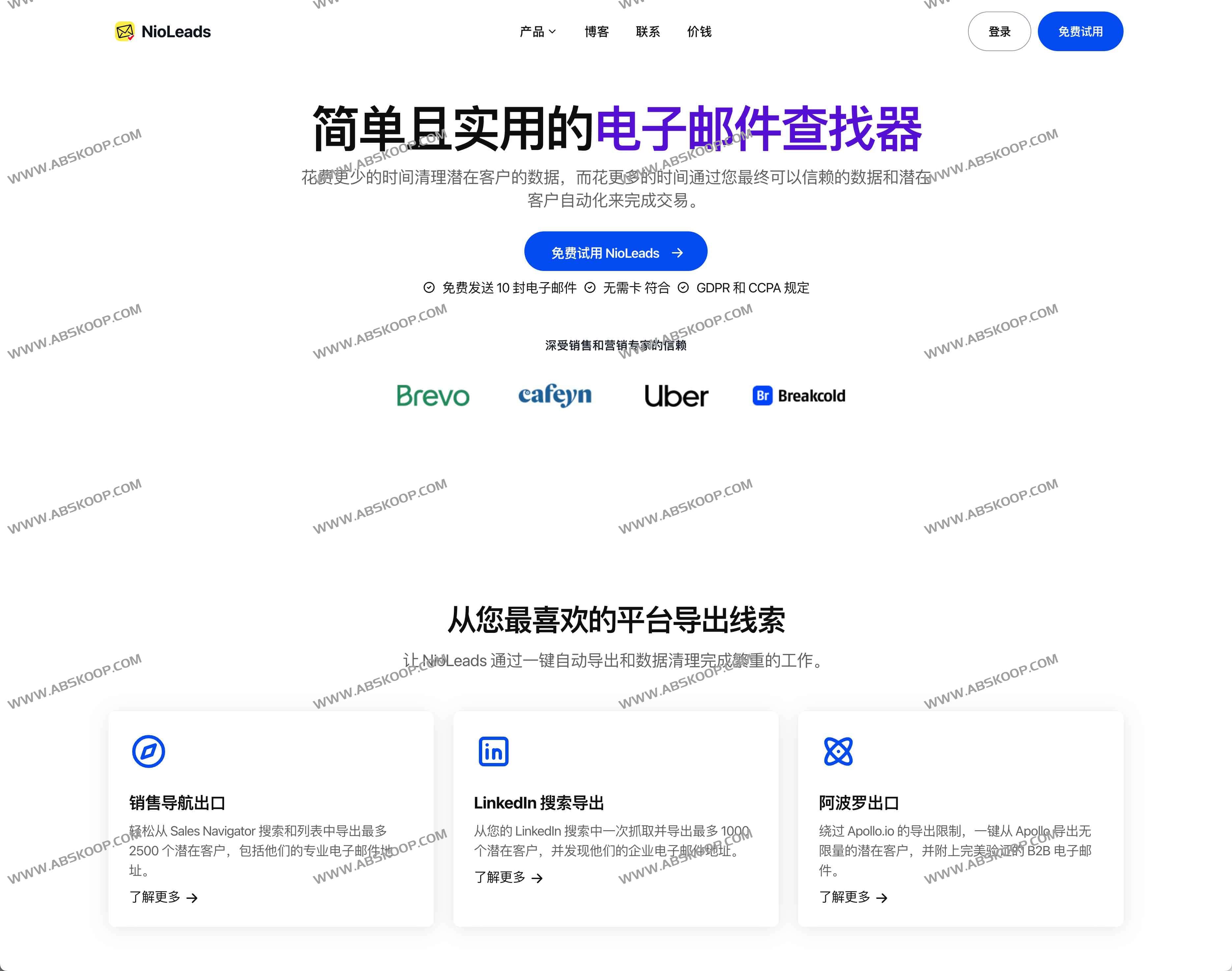 Sales Navigator 销售导航器抓取工具 & LinkedIn 电子邮件查找器:NioLeads Sales Navigator 销售导航器抓取工具 & LinkedIn 电子邮件查找器:NioLeads