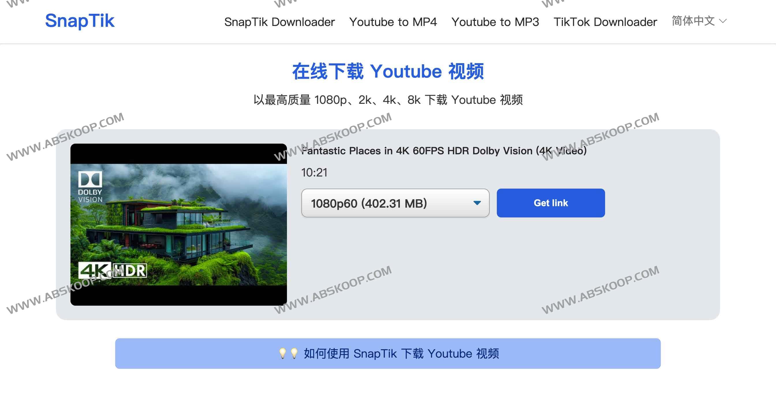 SnapTik-在线视频下载器 支持4K 8K视频下载 SnapTik-在线视频下载器 支持4K 8K视频下载