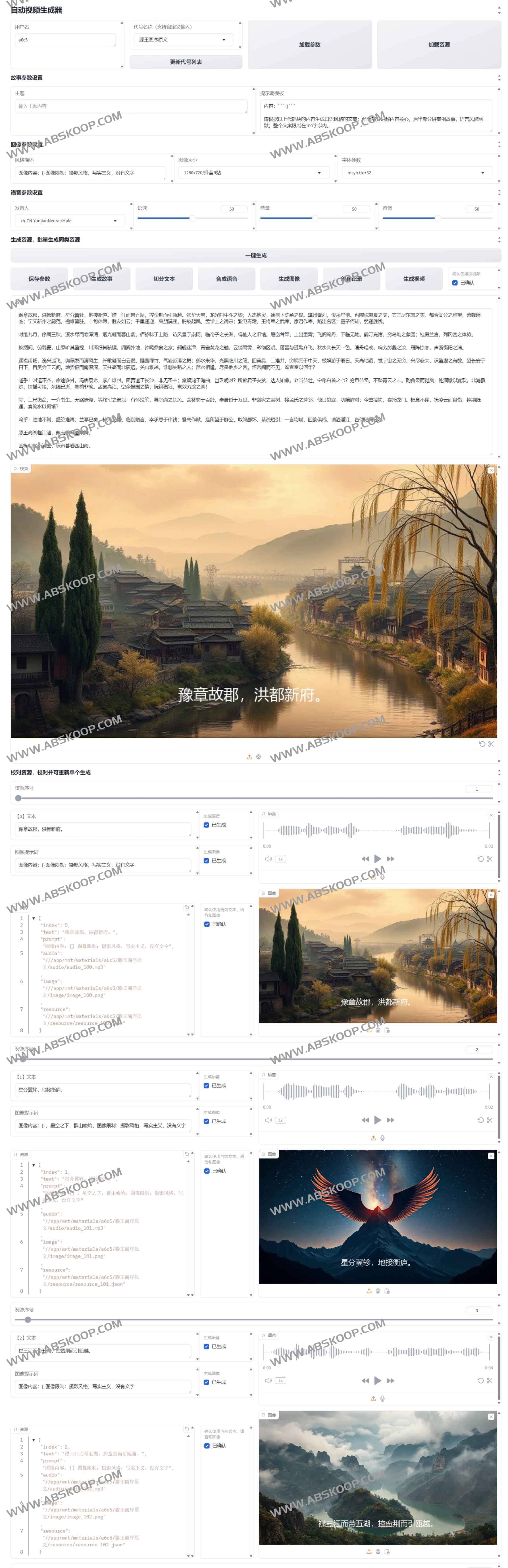 auto-video-generateor:AI自动视频生成器,给定主题,自动生成解说视频 auto-video-generateor:AI自动视频生成器,给定主题,自动生成解说视频
