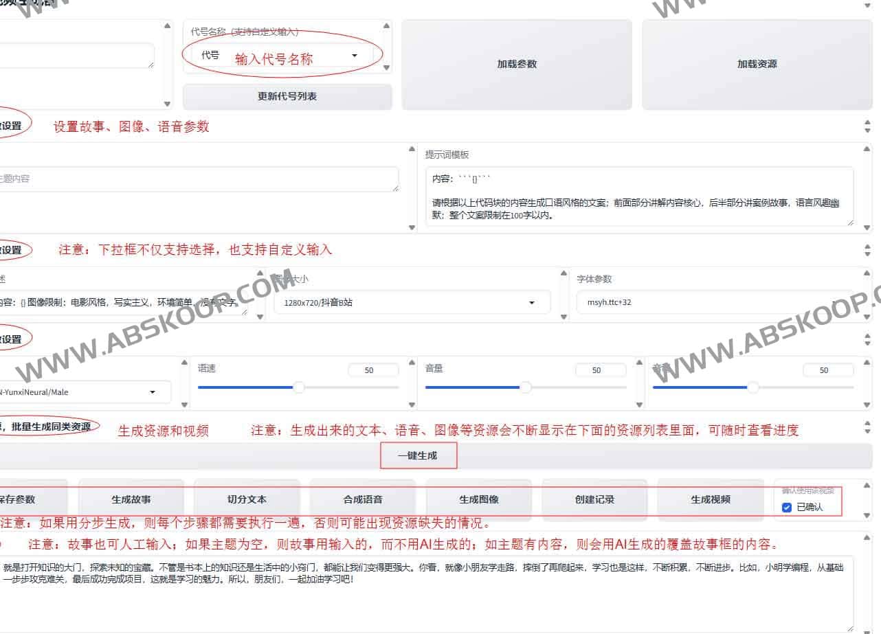 auto-video-generateor:AI自动视频生成器,给定主题,自动生成解说视频 auto-video-generateor:AI自动视频生成器,给定主题,自动生成解说视频
