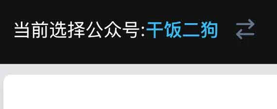 微信公众号文章导出工具 100%还原原文样式:wechat-article-exporter 微信公众号文章导出工具 100%还原原文样式:wechat-article-exporter
