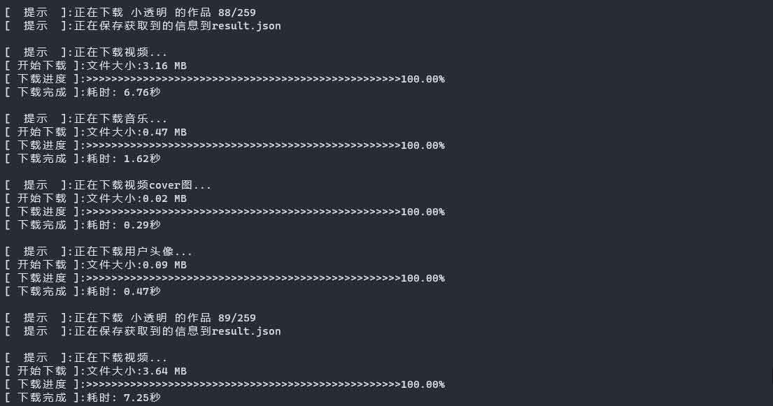douyin downloader-抖音批量下载工具 去水印 douyin downloader-抖音批量下载工具 去水印