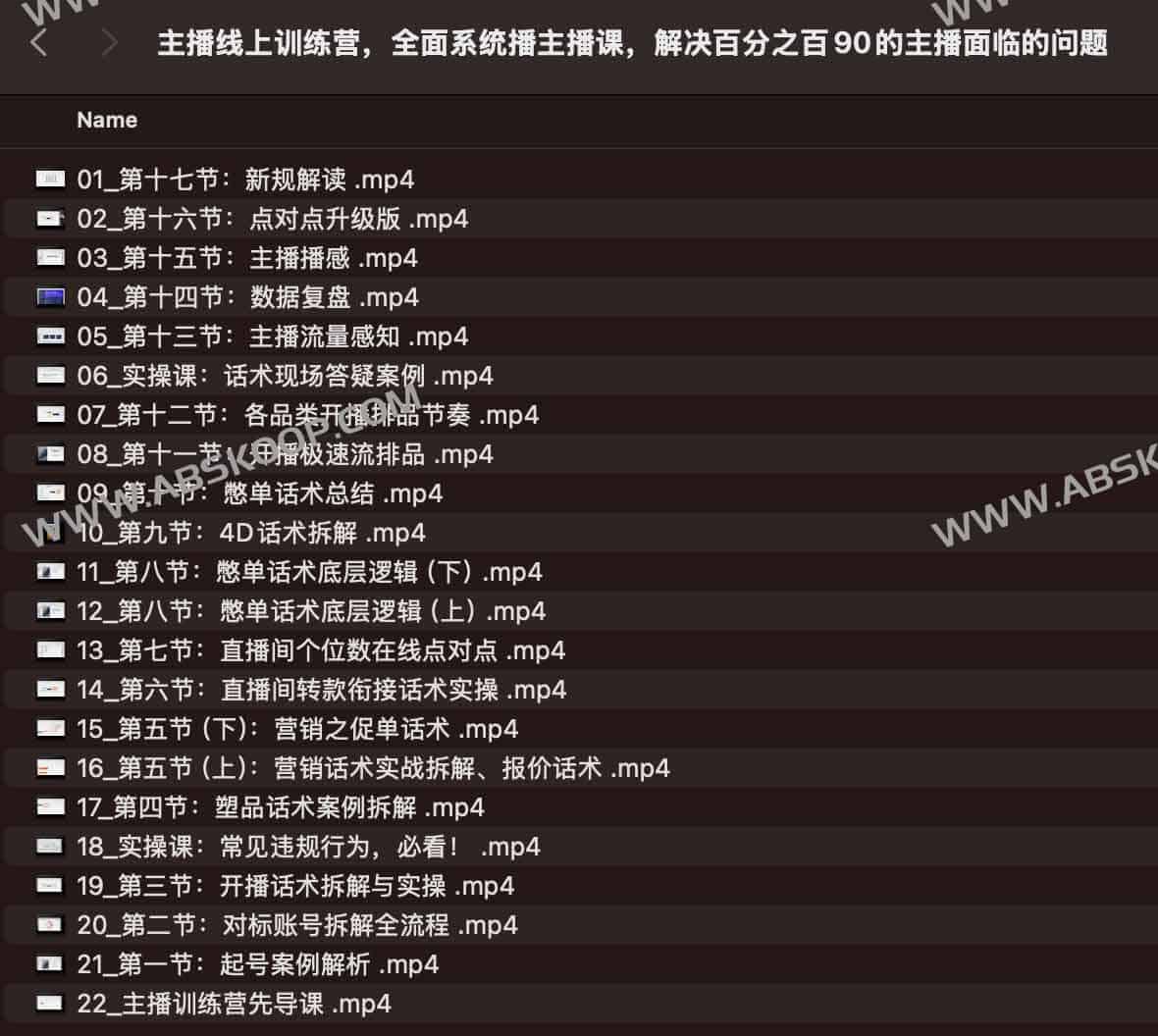 主播线上训练营,全面系统播主播课,解决百分之百90的主播面临的问题 主播线上训练营,全面系统播主播课,解决百分之百90的主播面临的问题