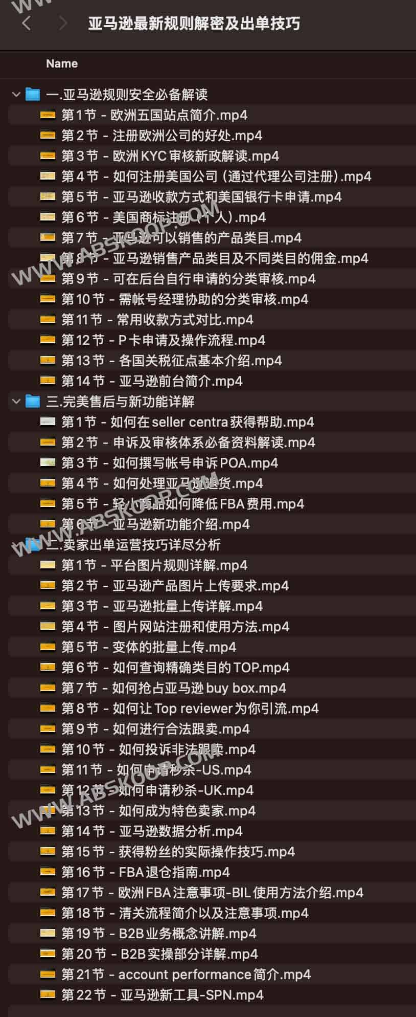 亚马逊最新规则解密及出单技巧 亚马逊最新规则解密及出单技巧