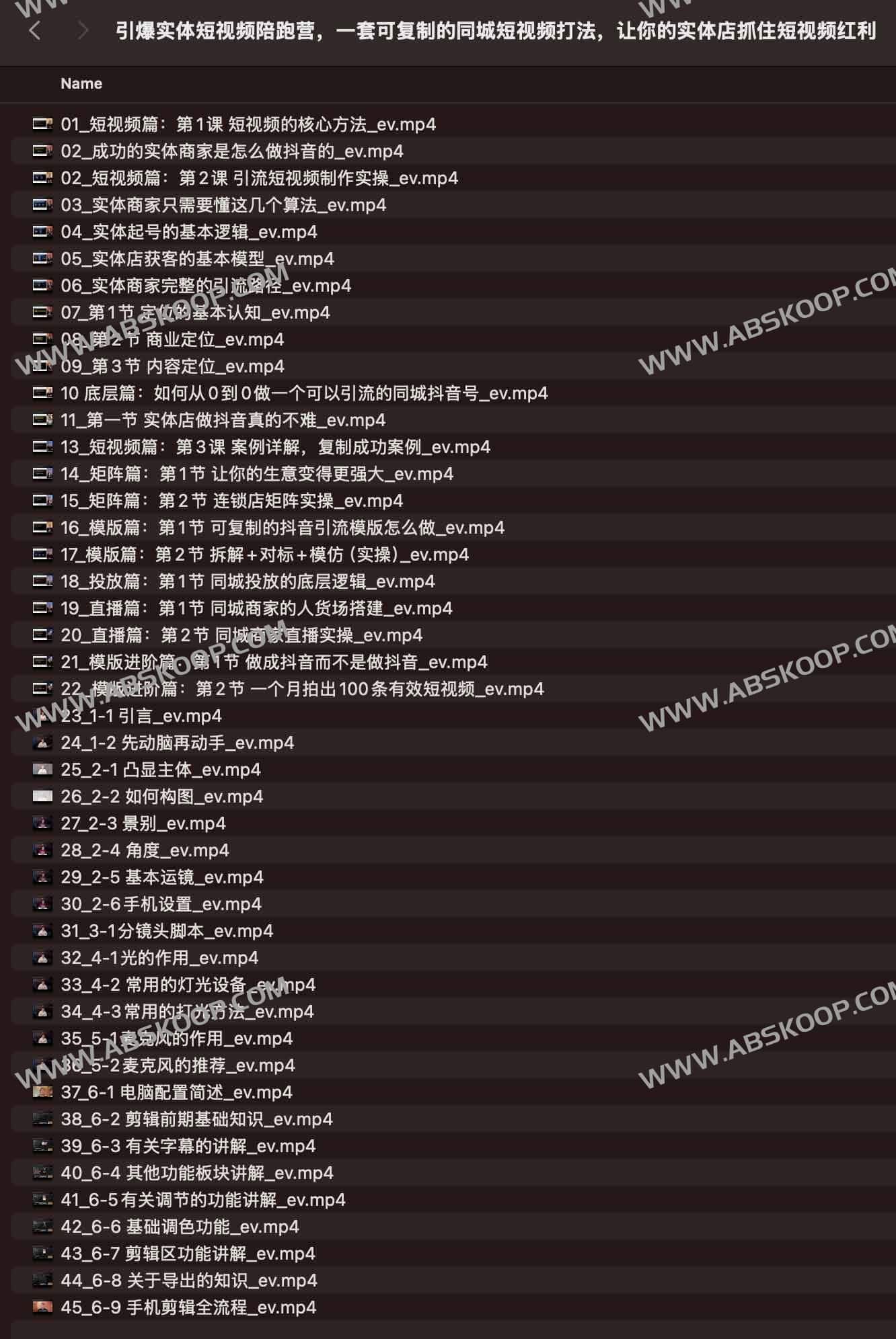 引爆实体短视频陪跑营,一套可复制的同城短视频打法,让你的实体店抓住短视频红利 引爆实体短视频陪跑营,一套可复制的同城短视频打法,让你的实体店抓住短视频红利