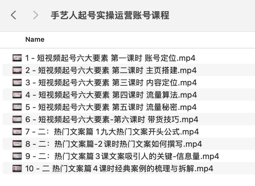 手艺人起号实操运营账号课程 手艺人起号实操运营账号课程