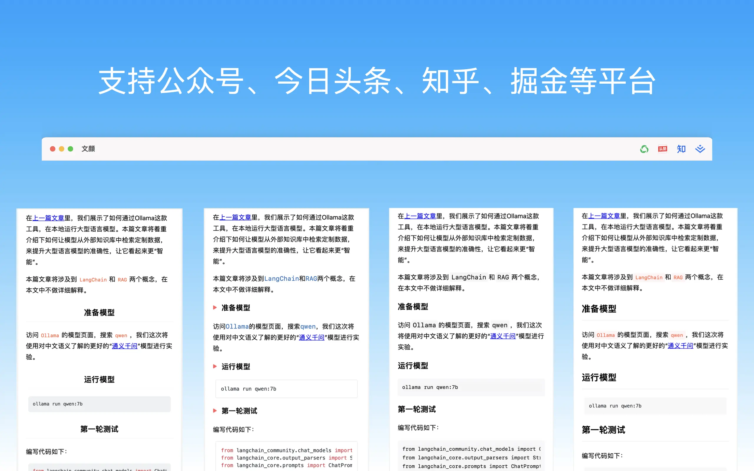 文颜:全自动的Markdown文章排版美化工具 文颜:全自动的Markdown文章排版美化工具