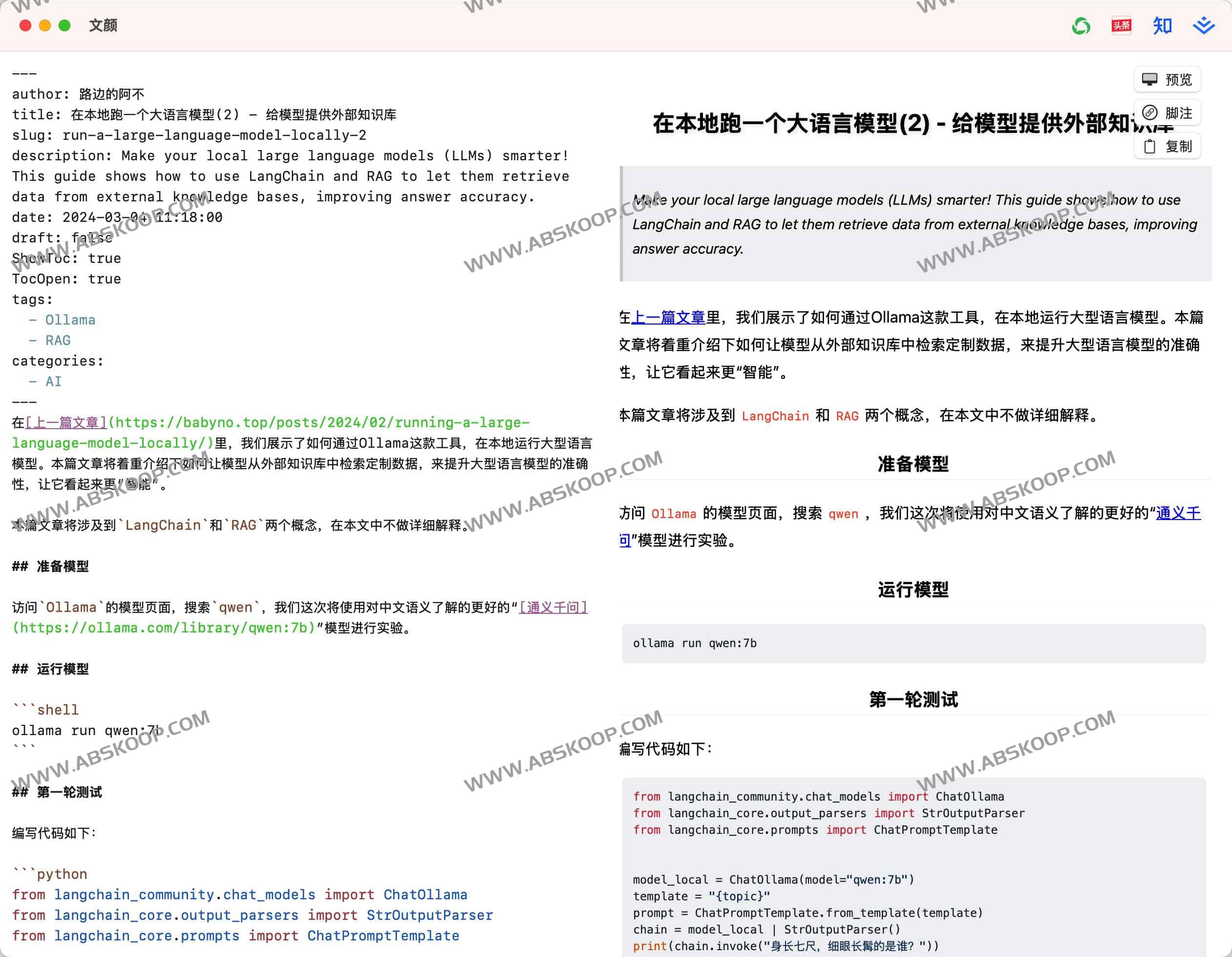 文颜:全自动的Markdown文章排版美化工具 文颜:全自动的Markdown文章排版美化工具