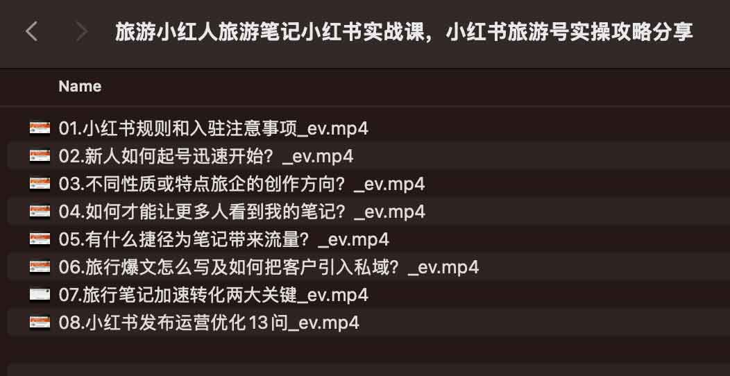 旅游小红人旅游笔记小红书实战课,小红书旅游号实操攻略分享 旅游小红人旅游笔记小红书实战课,小红书旅游号实操攻略分享