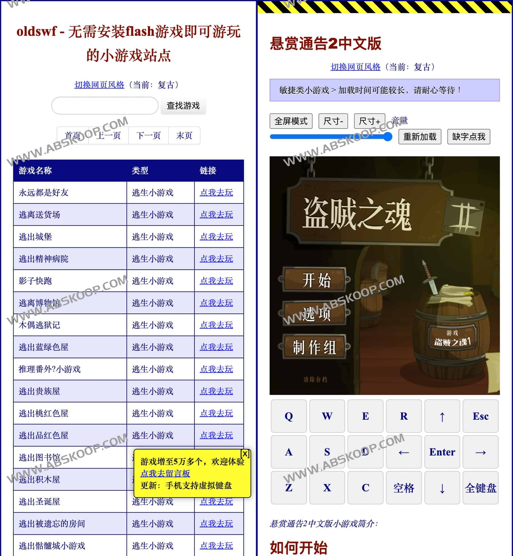 无需安装flash游戏即可游玩的小游戏站点:oldswf 无需安装flash游戏即可游玩的小游戏站点:oldswf