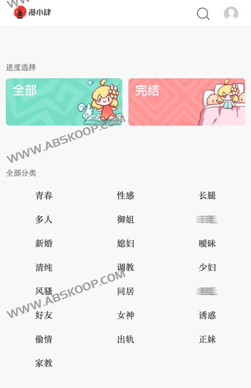 漫小肆:韩国无zhe挡漫画在线阅读网站 漫小肆:韩国无zhe挡漫画在线阅读网站