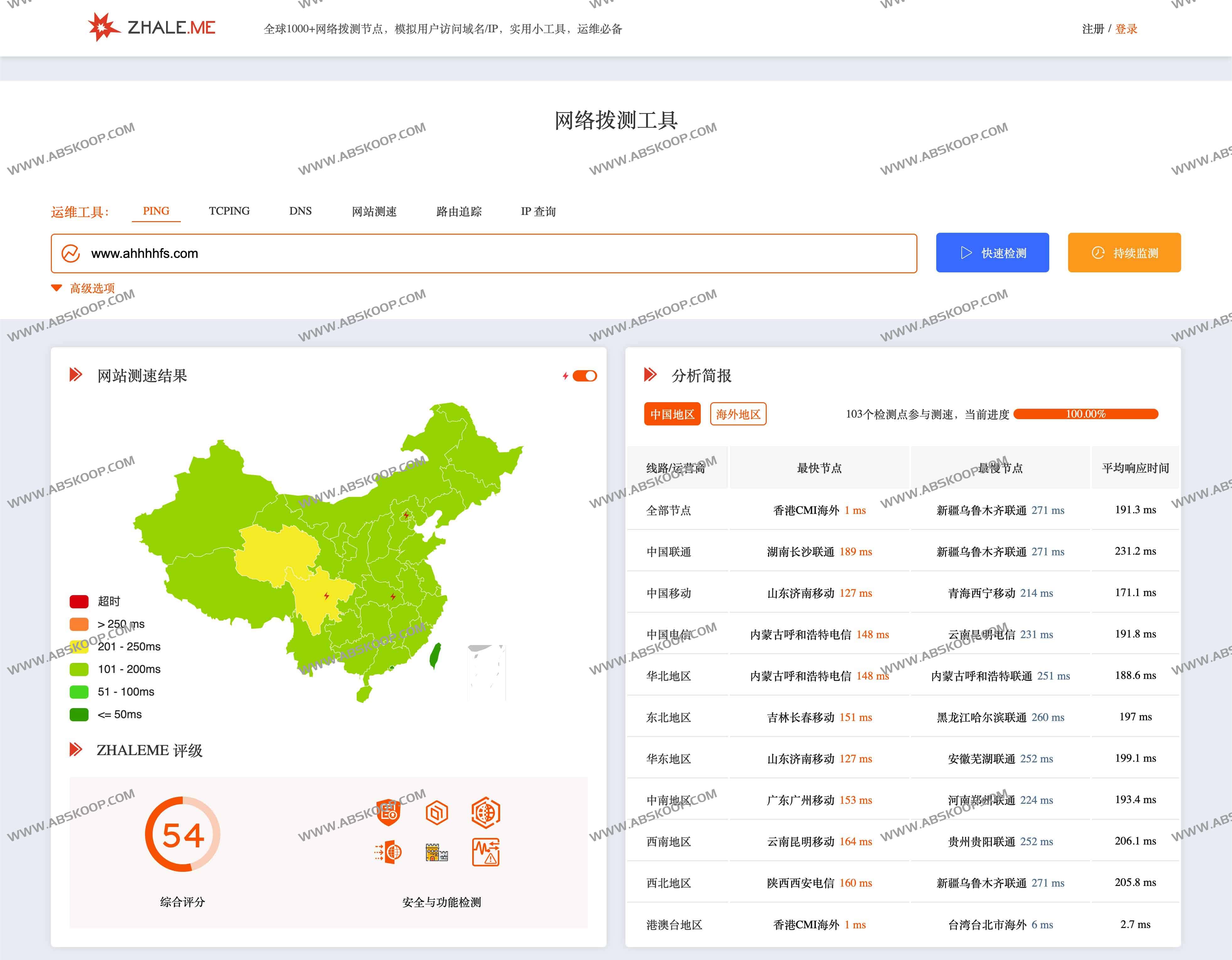 炸了么-网络拨测工具 全球1000+网络拨测节点 运维必备 炸了么-网络拨测工具 全球1000+网络拨测节点 运维必备