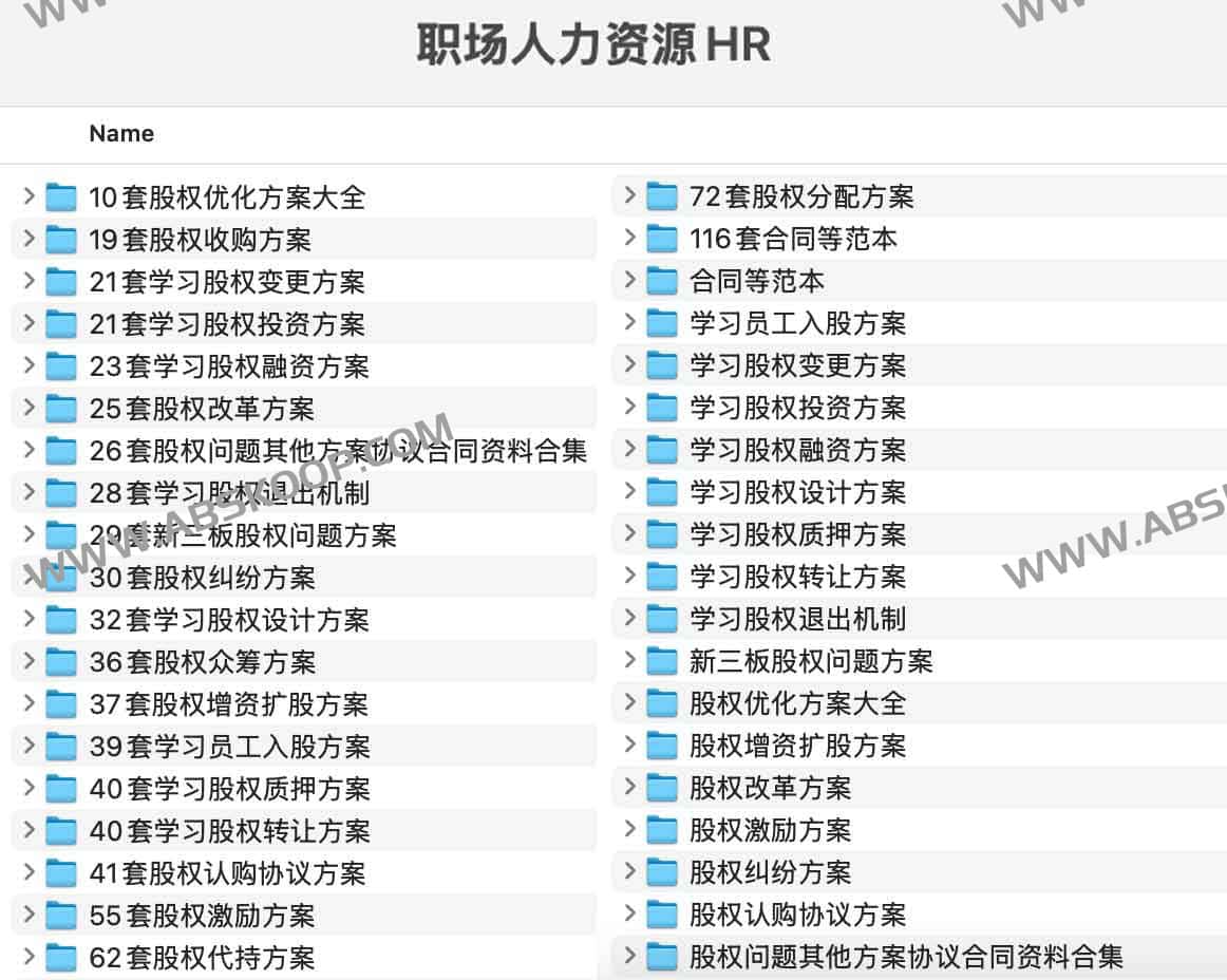 职场人力资源HR 职场人力资源HR