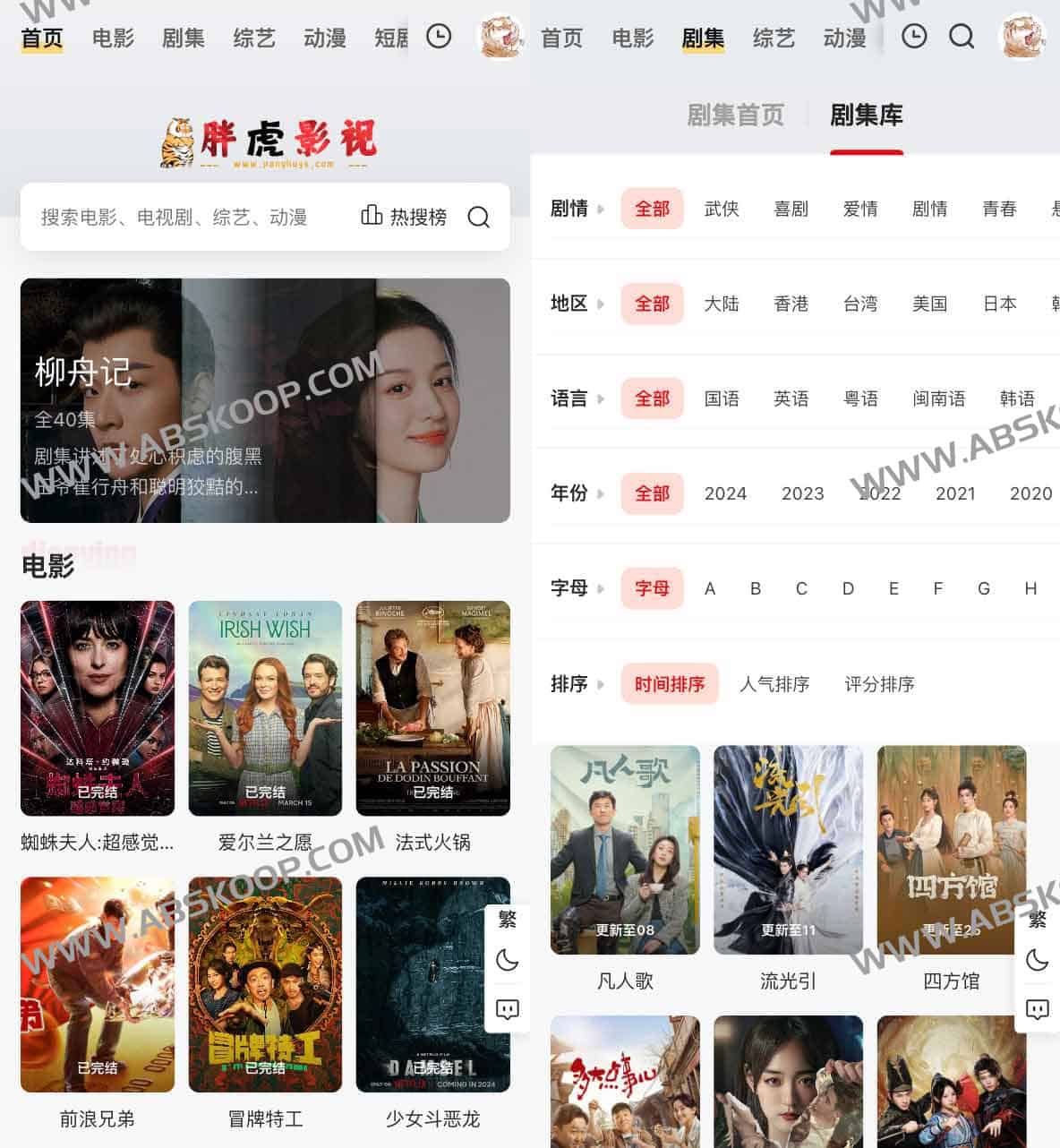 胖虎影视:全网免费影视大全 高清无广告在线影视网站 胖虎影视:全网免费影视大全 高清无广告在线影视网站