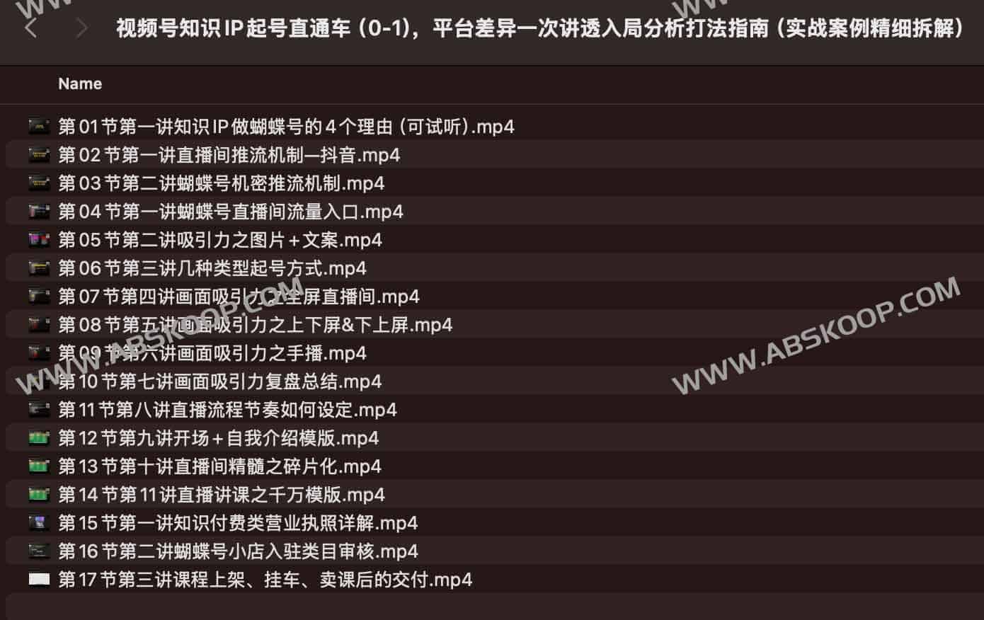 视频号知识IP起号直通车(0-1),平台差异一次讲透入局分析打法指南(实战案例精细拆解) 视频号知识IP起号直通车(0-1),平台差异一次讲透入局分析打法指南(实战案例精细拆解)