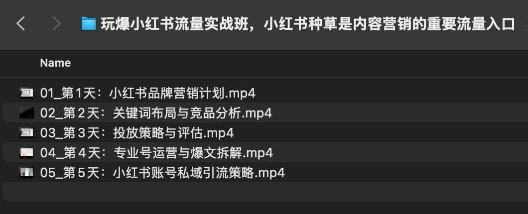辛言玩爆小红书流量实战班,小红书种草是内容营销的重要流量入口 辛言玩爆小红书流量实战班,小红书种草是内容营销的重要流量入口