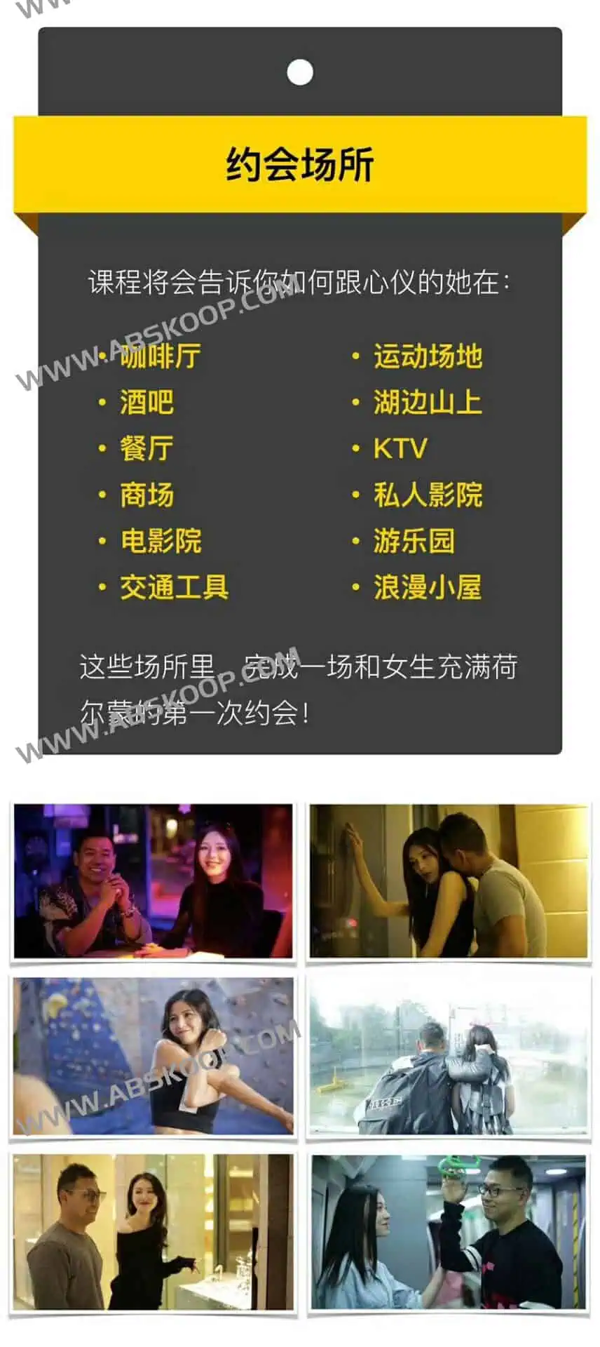 魔卡情感 白鸭《约会高手》 魔卡情感 白鸭《约会高手》 | 学霸云搜