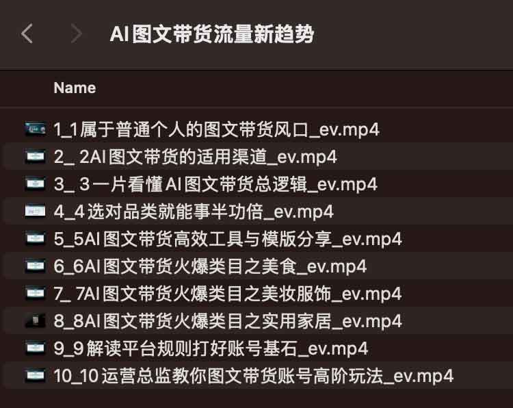 AI图文带货流量新趋势 AI图文带货流量新趋势