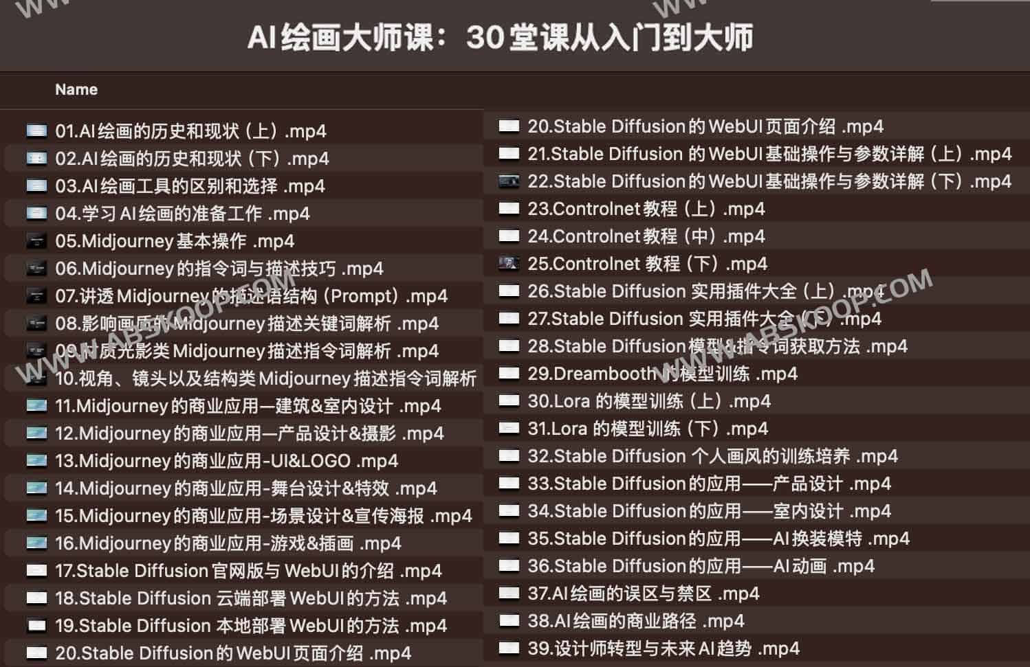 AI绘画大师课:30堂课从入门到大师 AI绘画大师课:30堂课从入门到大师